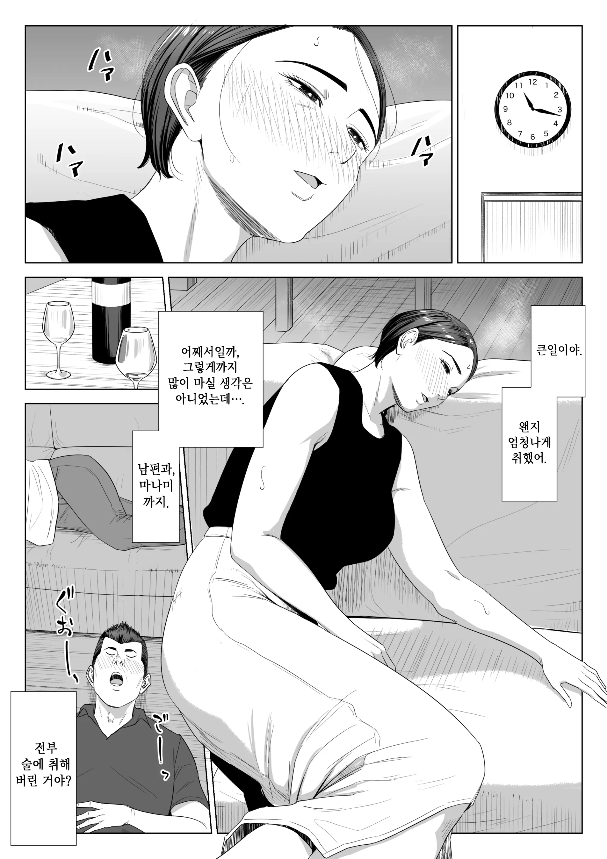 웹툰 이미지 8