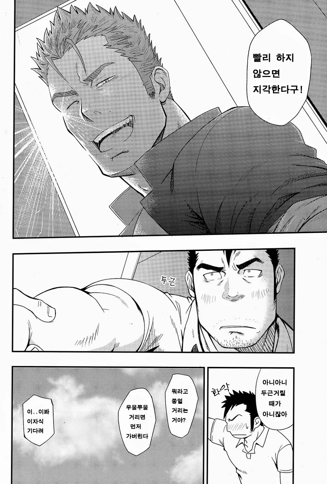 웹툰 이미지 24