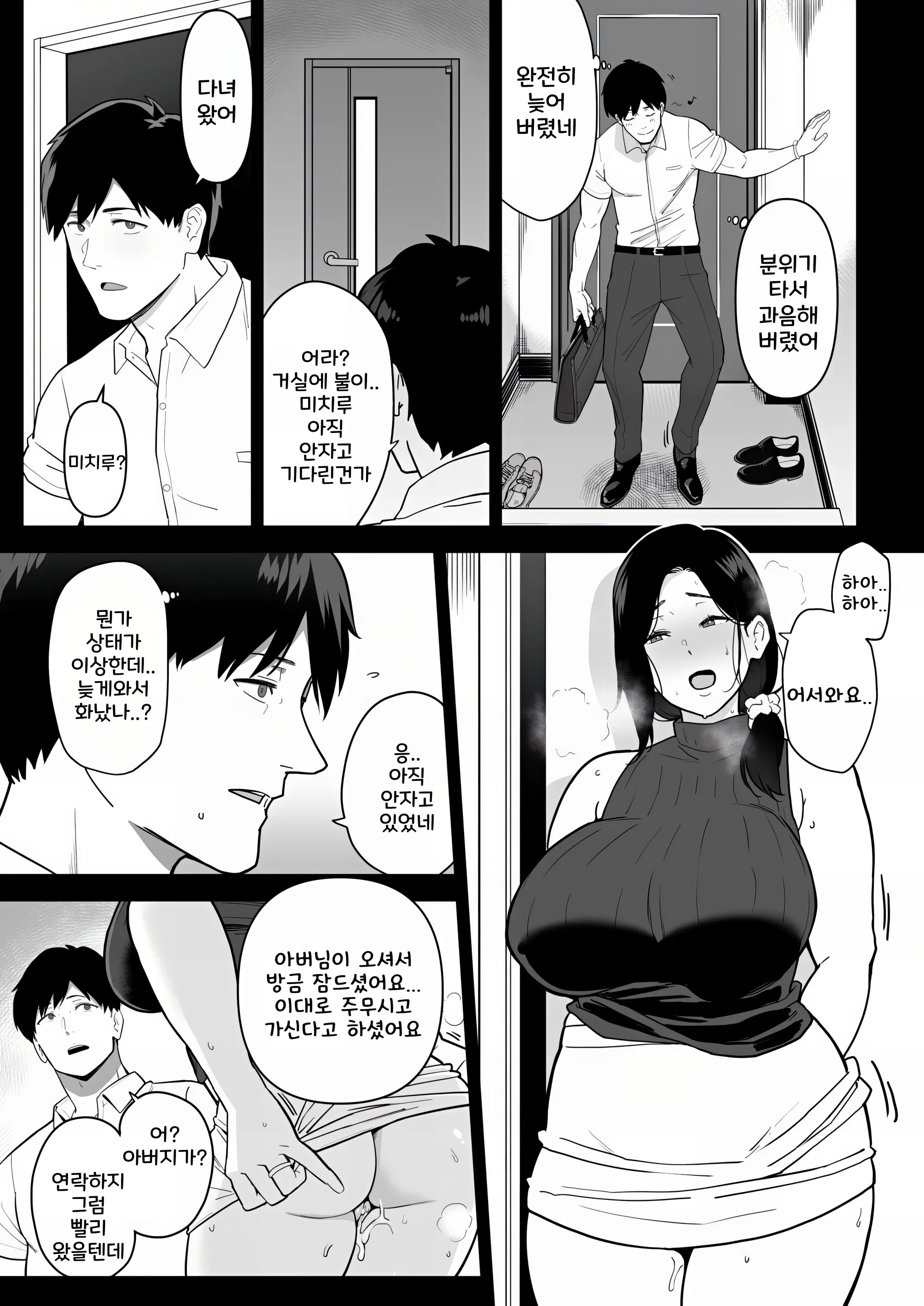 웹툰 이미지 33