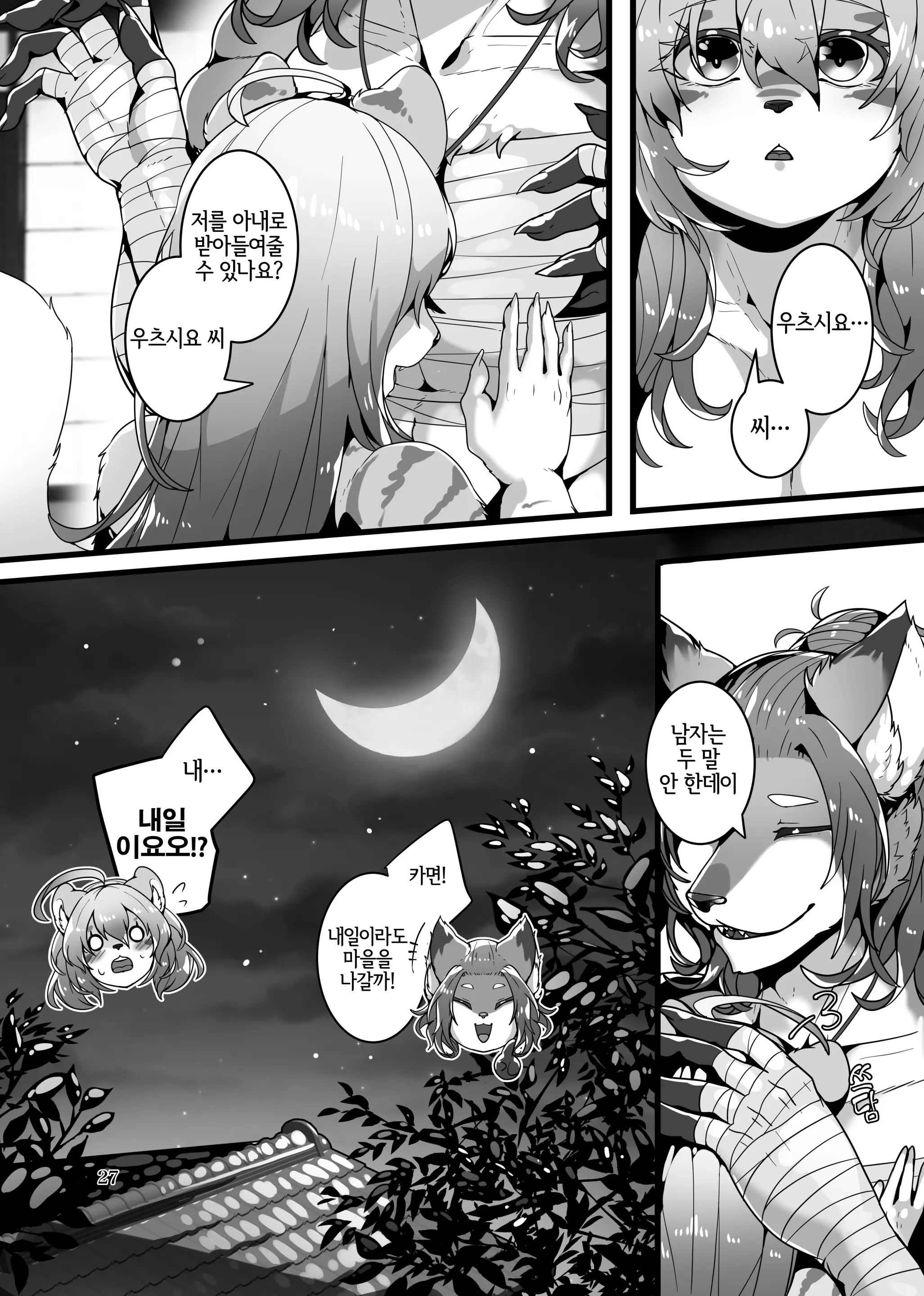 웹툰 이미지 27