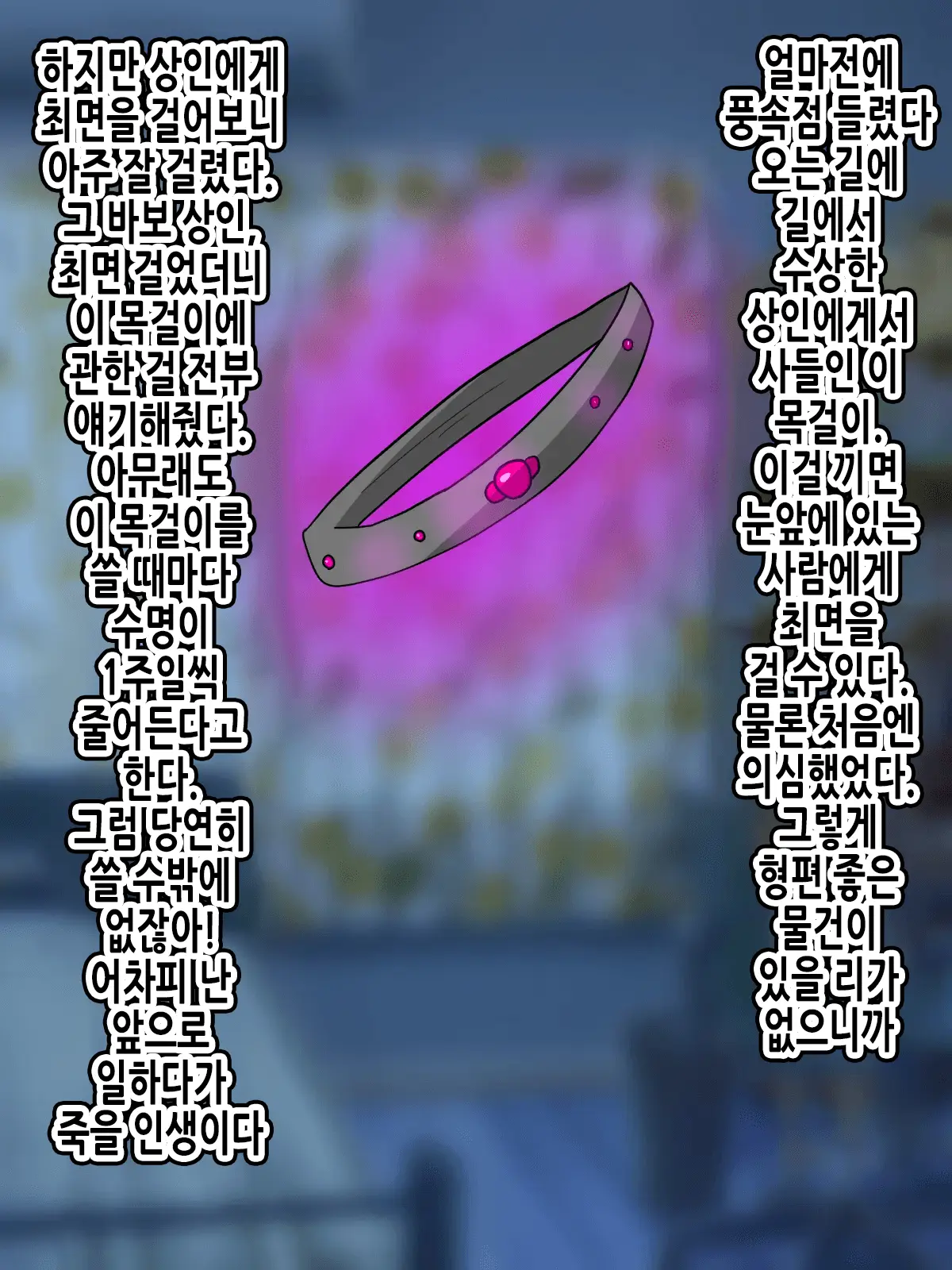 웹툰 이미지 2