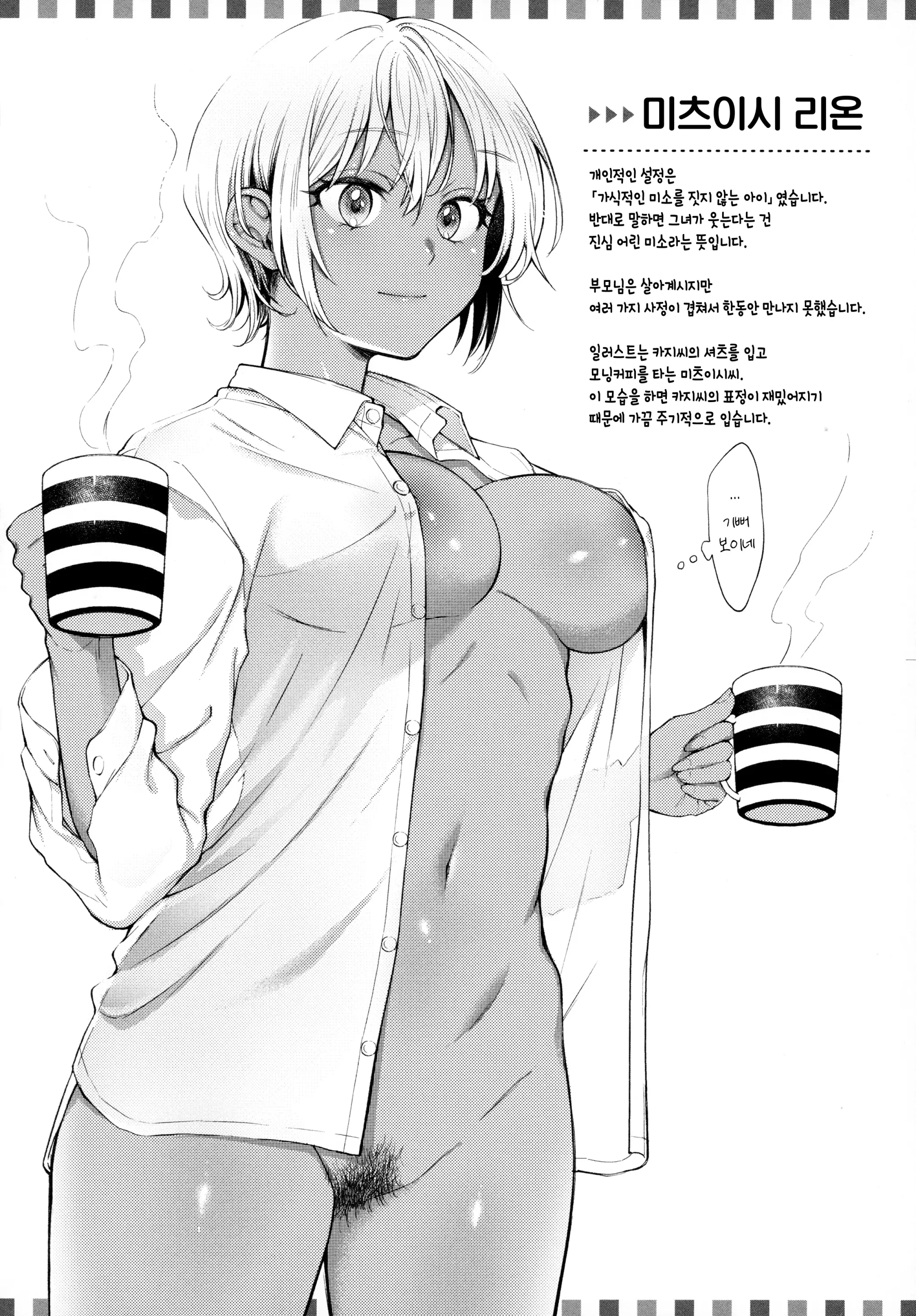 웹툰 이미지 32
