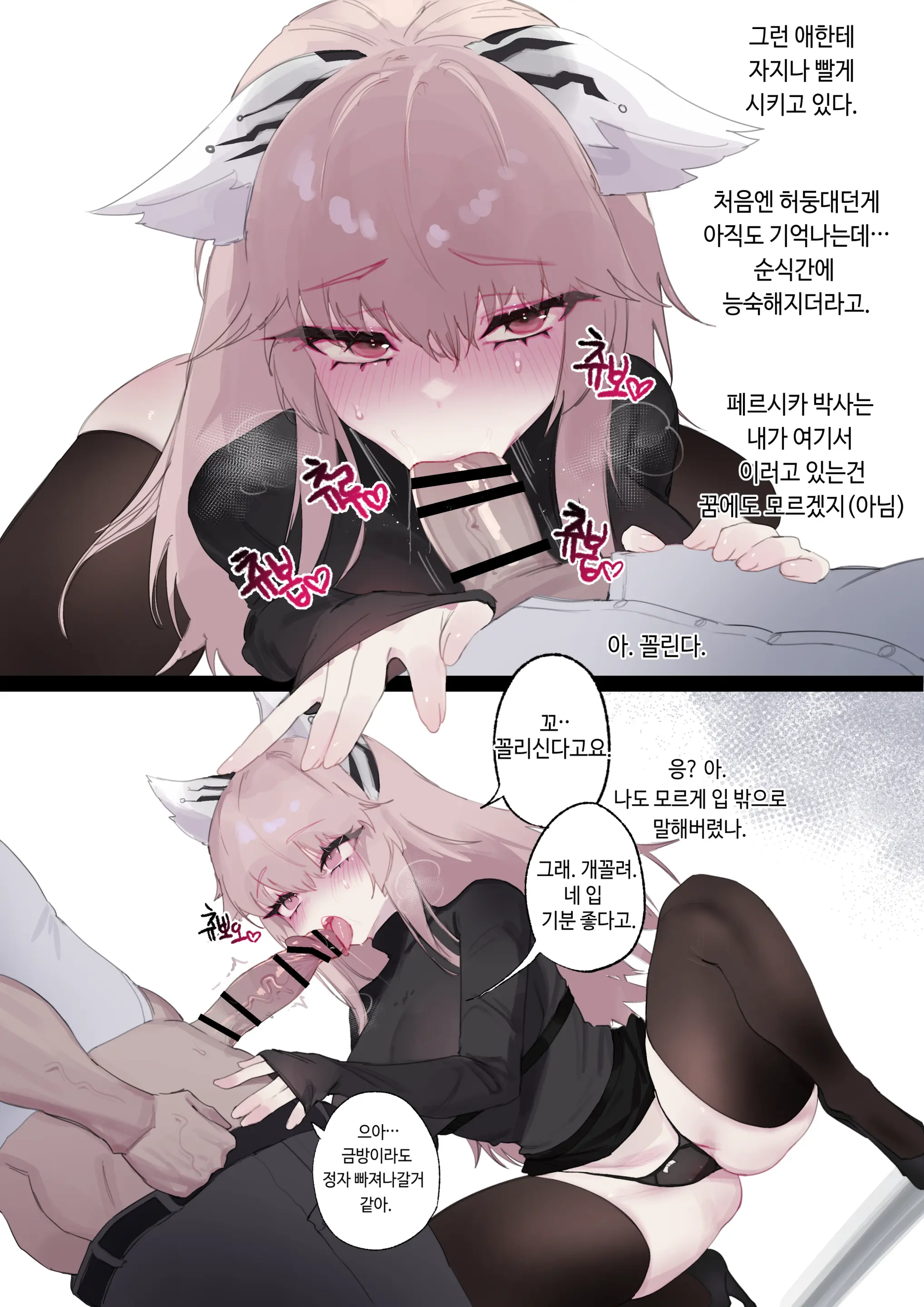 웹툰 이미지 54
