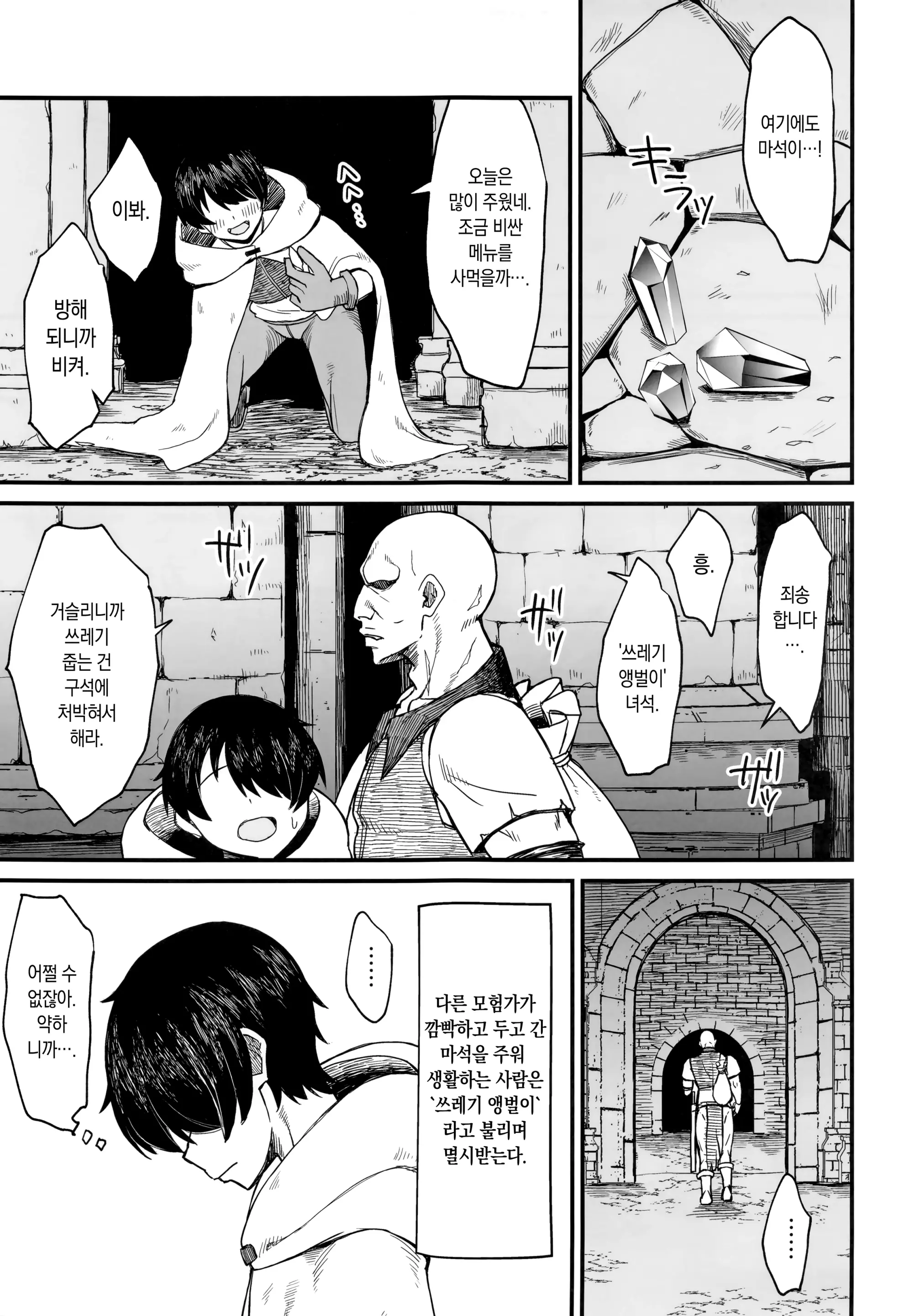 웹툰 이미지 2