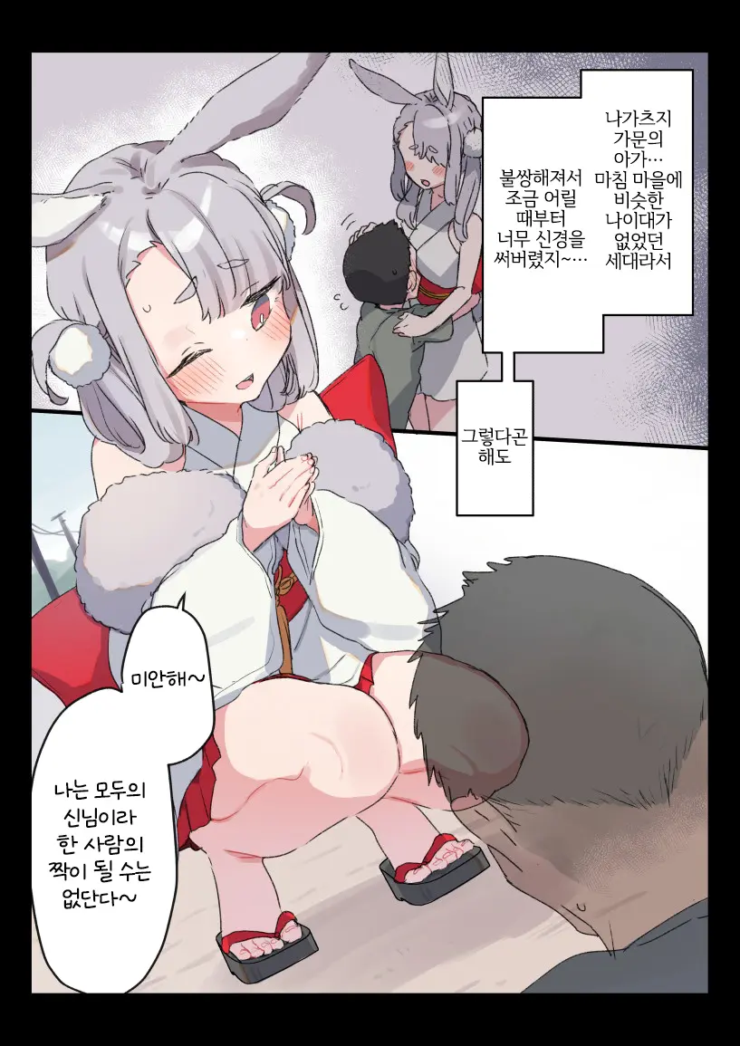 웹툰 이미지 2
