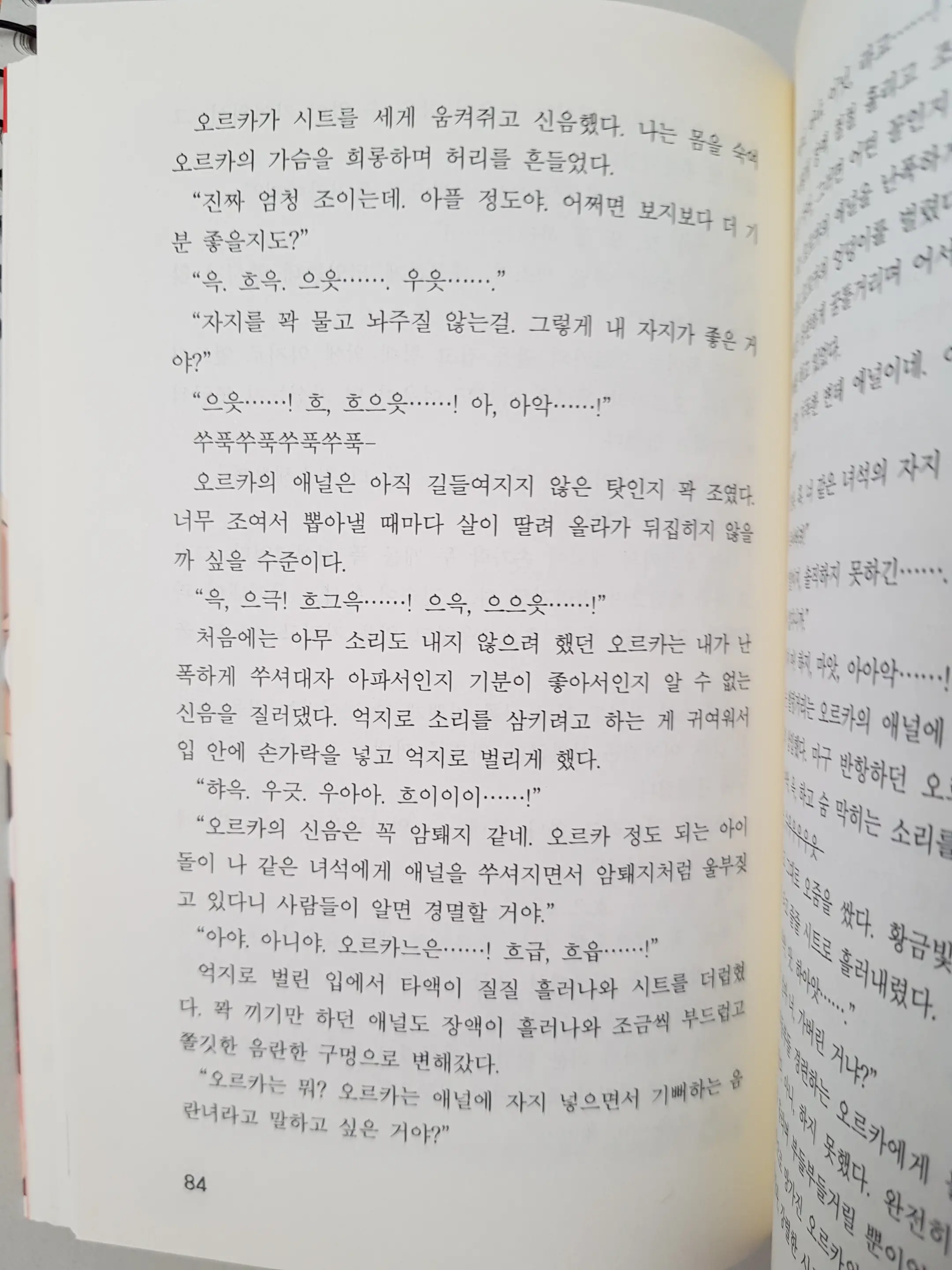 웹툰 이미지 82
