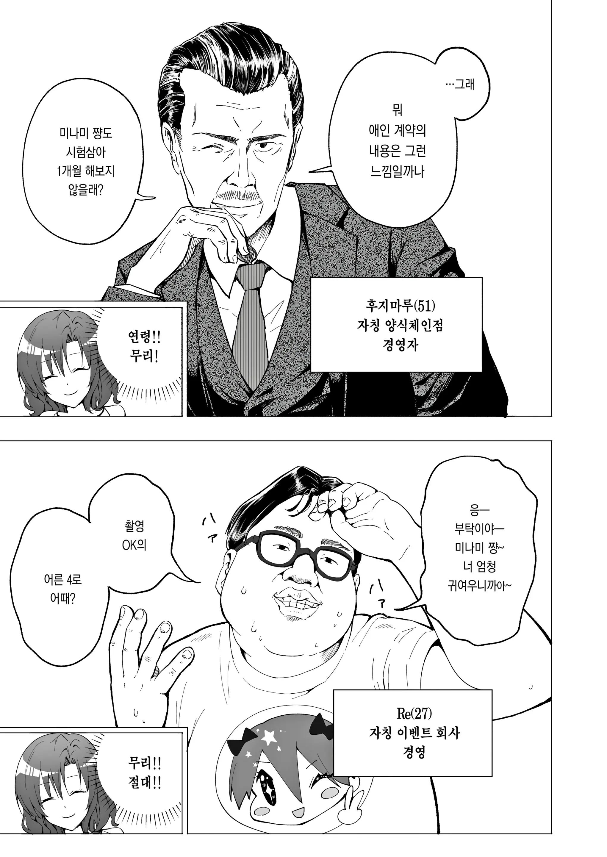 웹툰 이미지 21