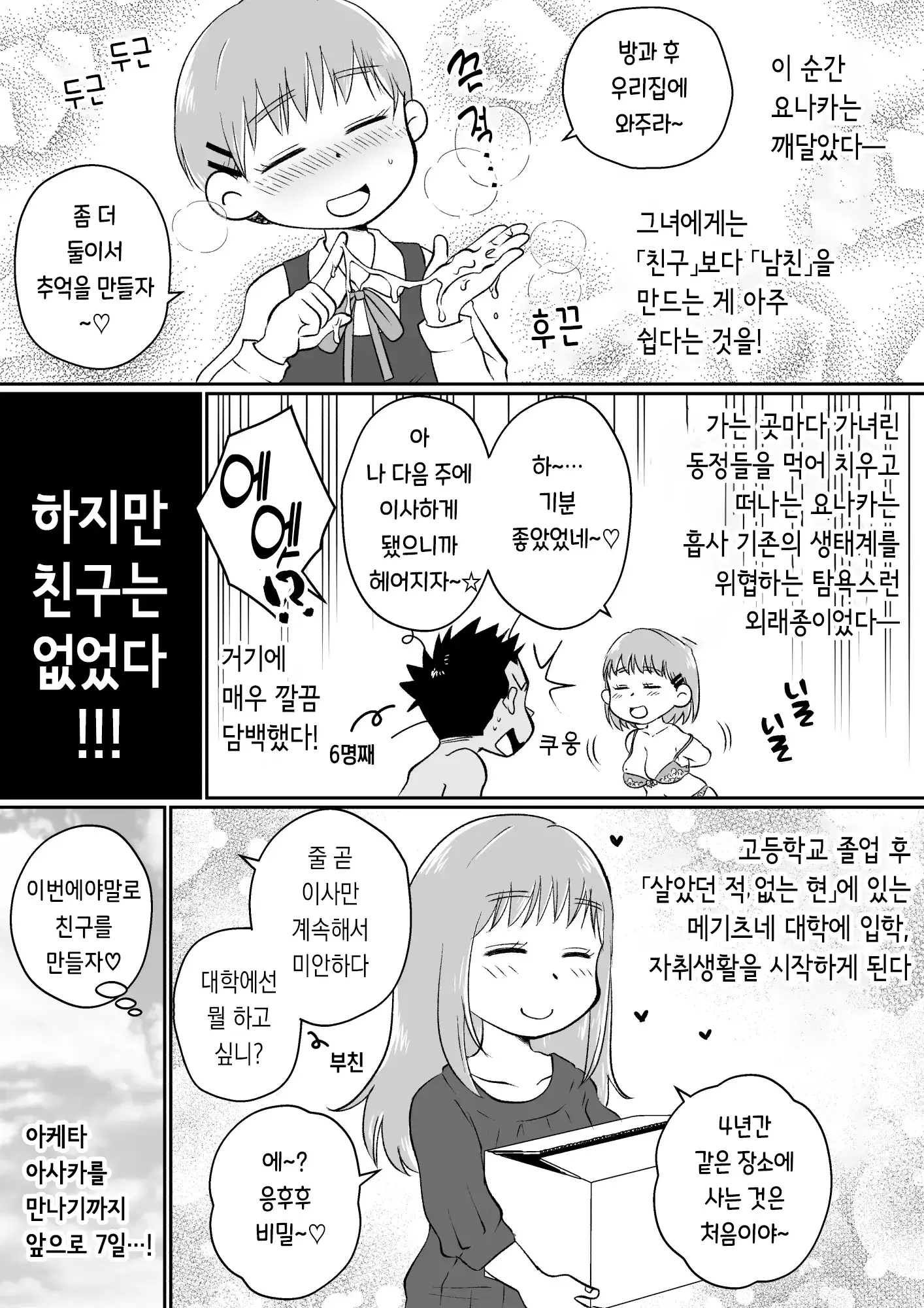 웹툰 이미지 91