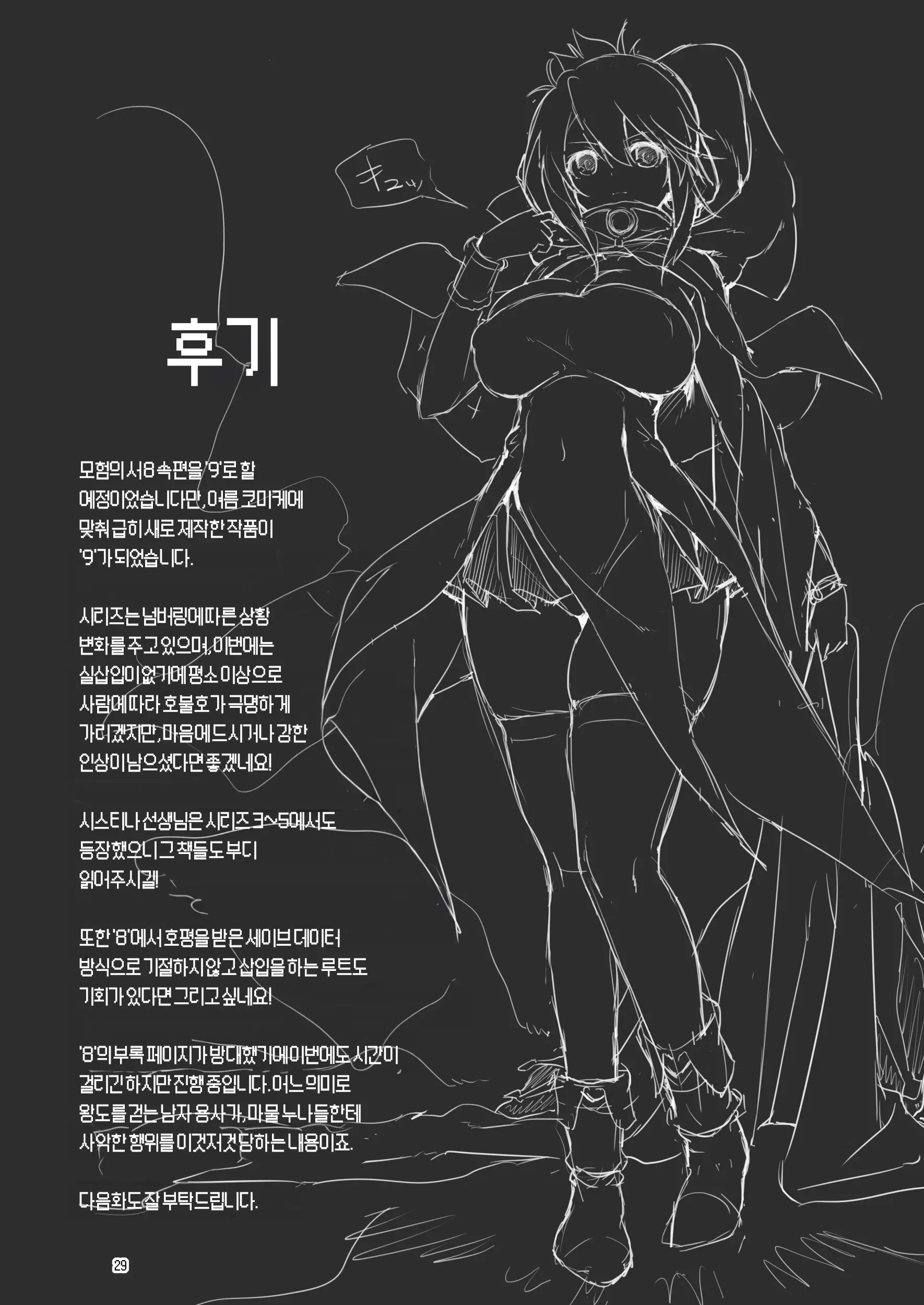 웹툰 이미지 28