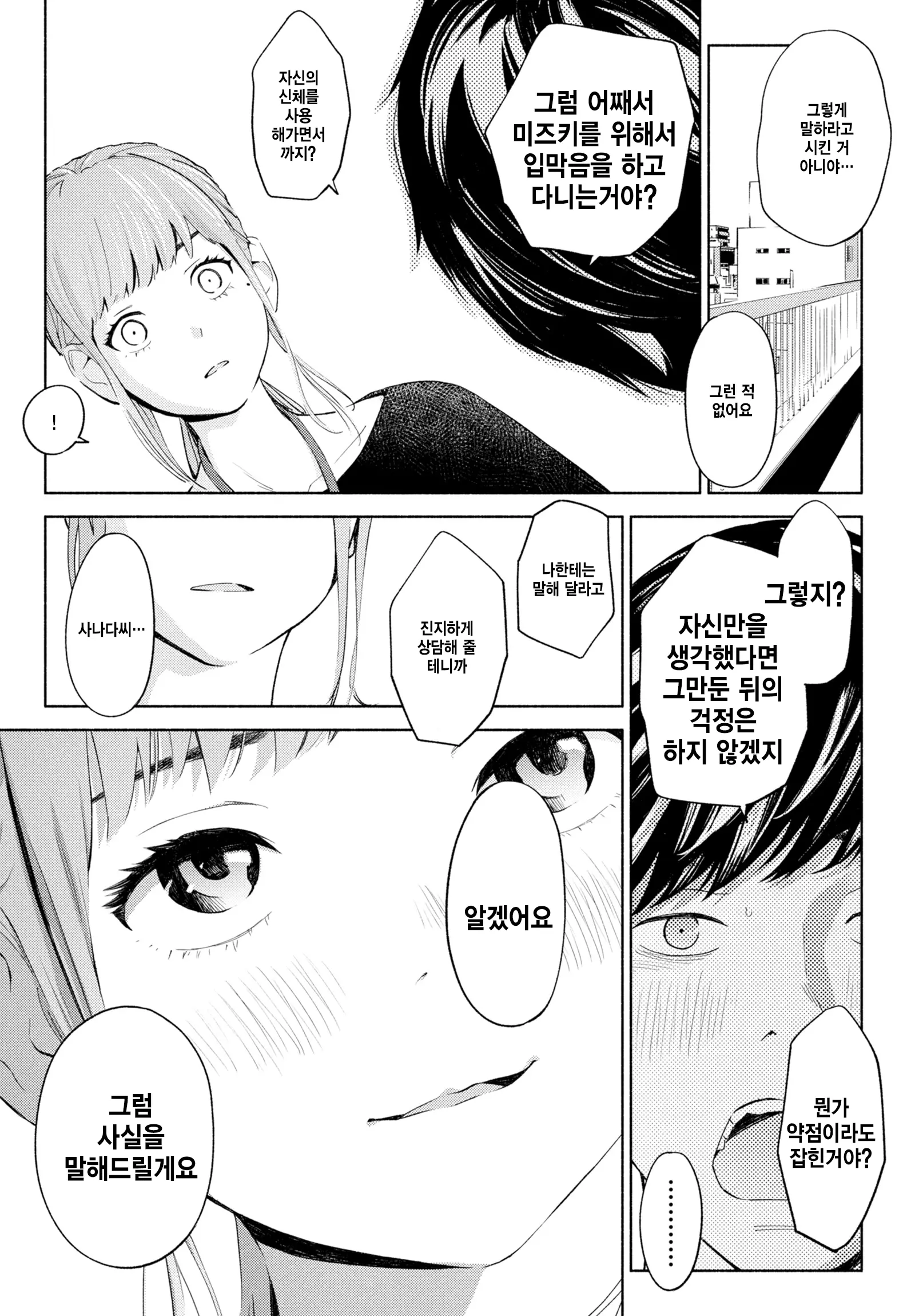웹툰 이미지 50