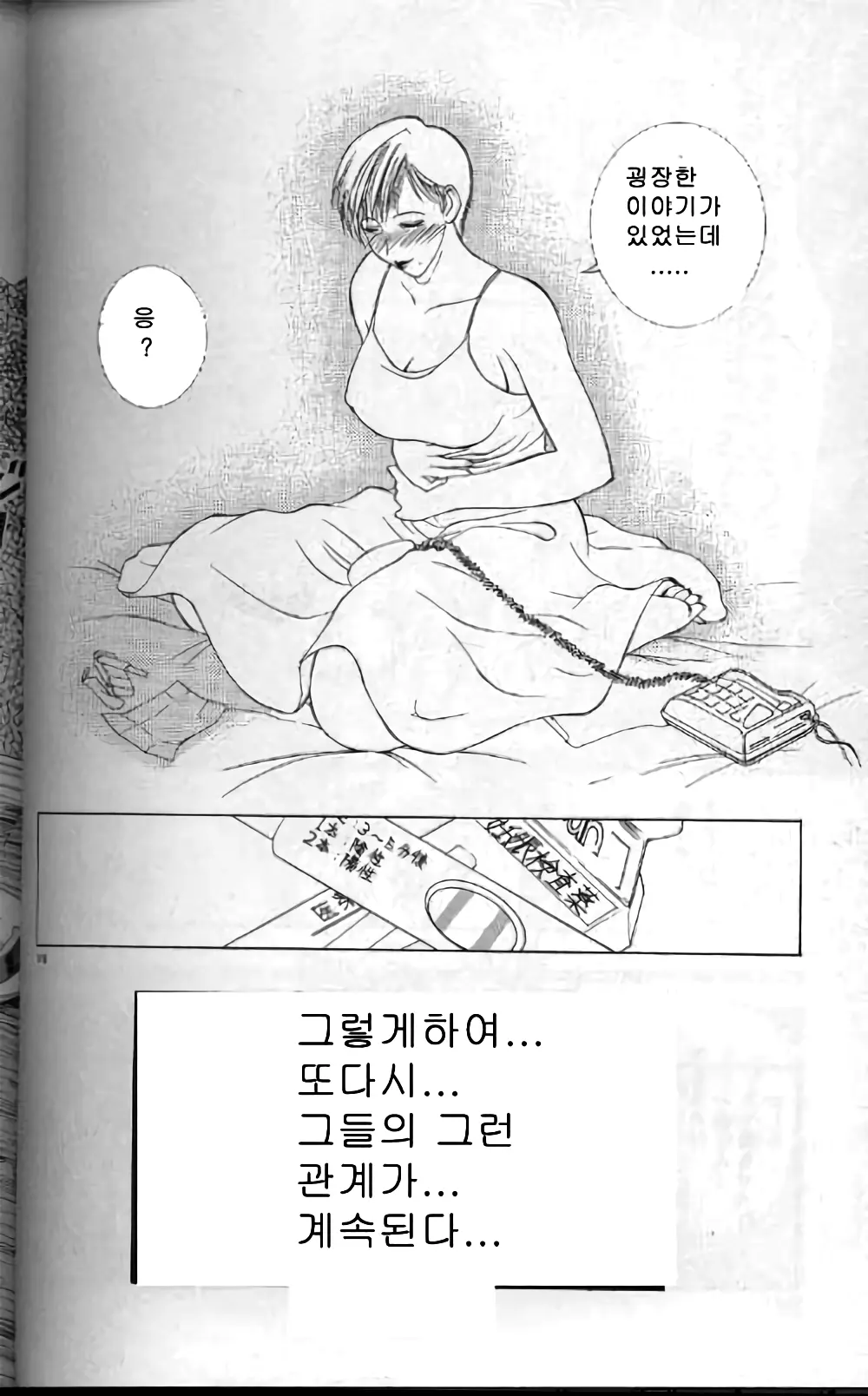 웹툰 이미지 144