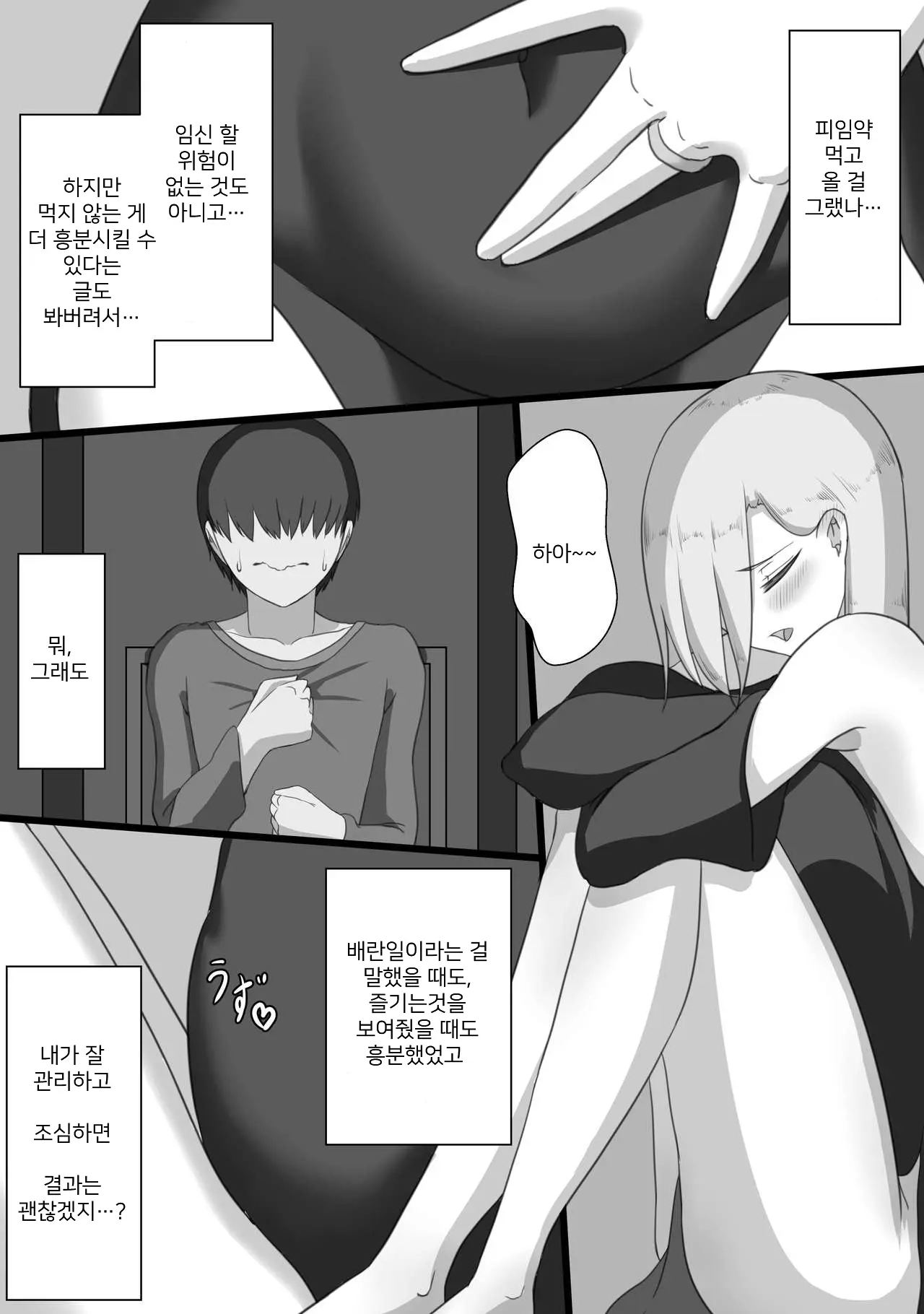 웹툰 이미지 11