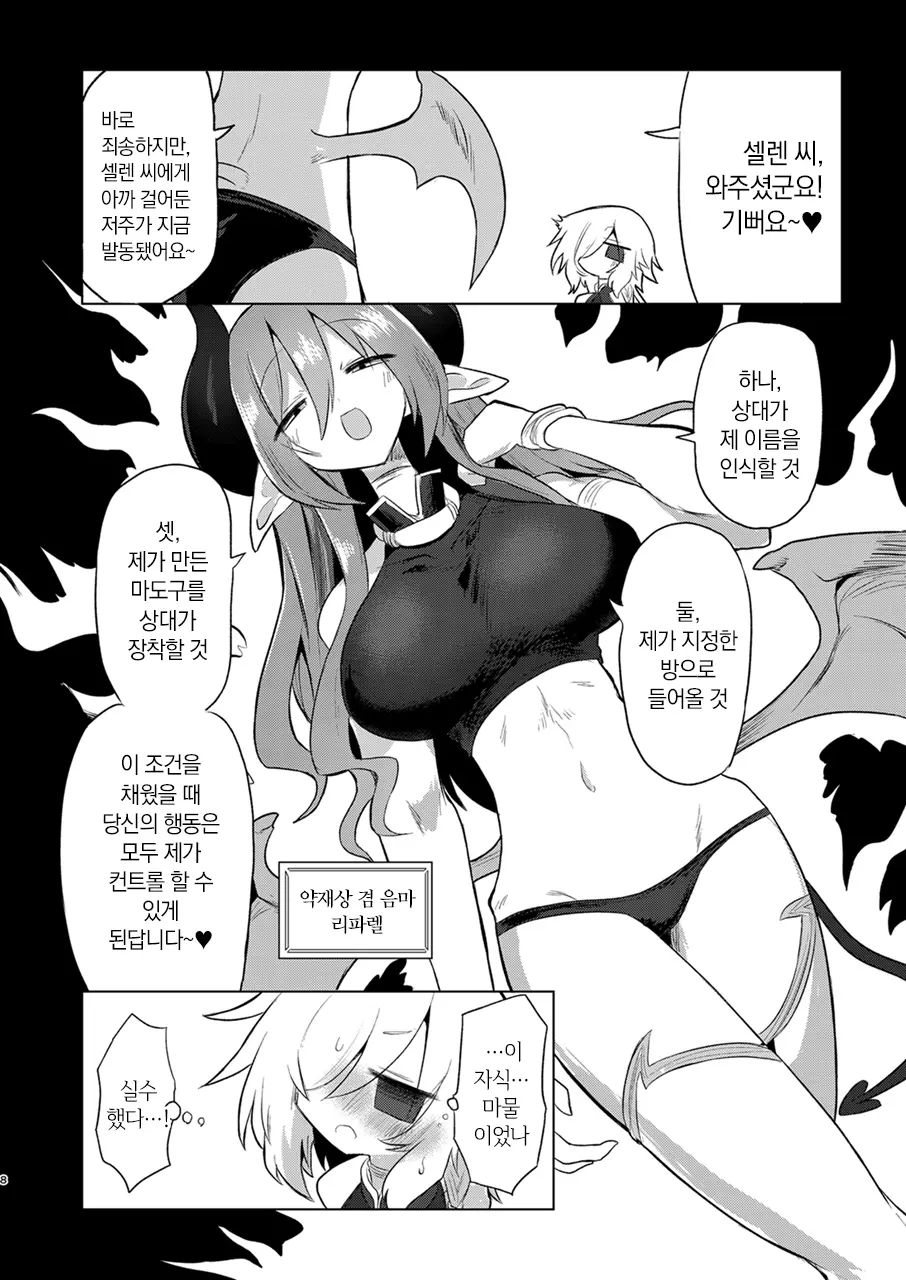 웹툰 이미지 6