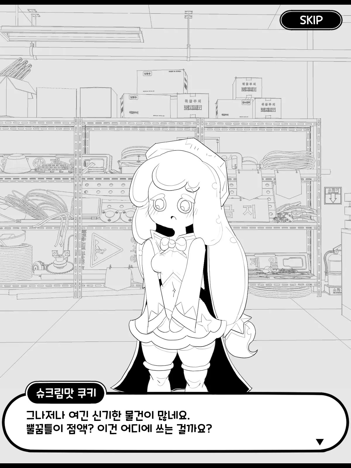 웹툰 이미지 23