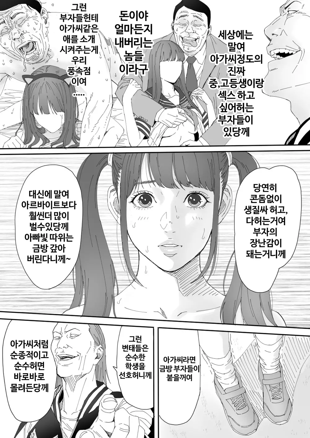 웹툰 이미지 6