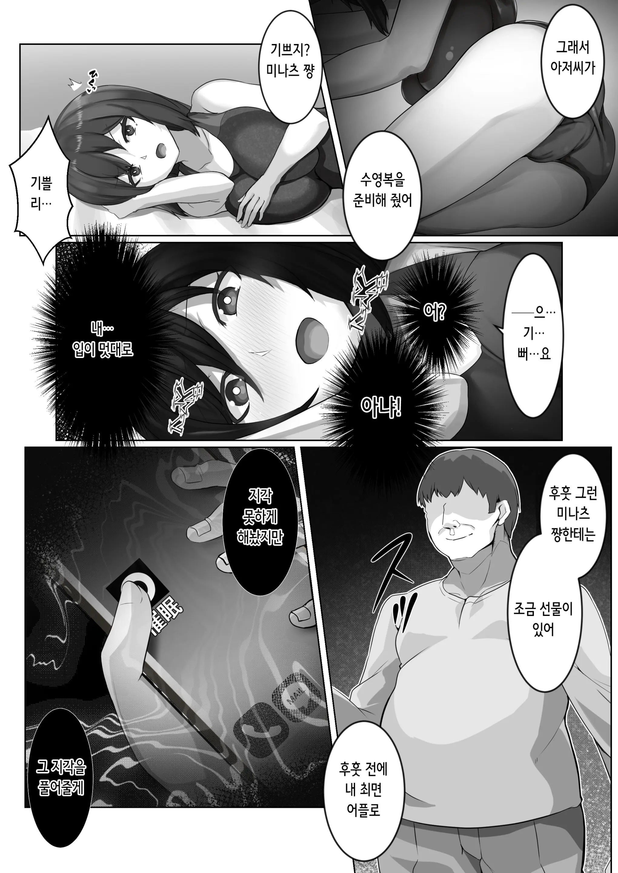 웹툰 이미지 8