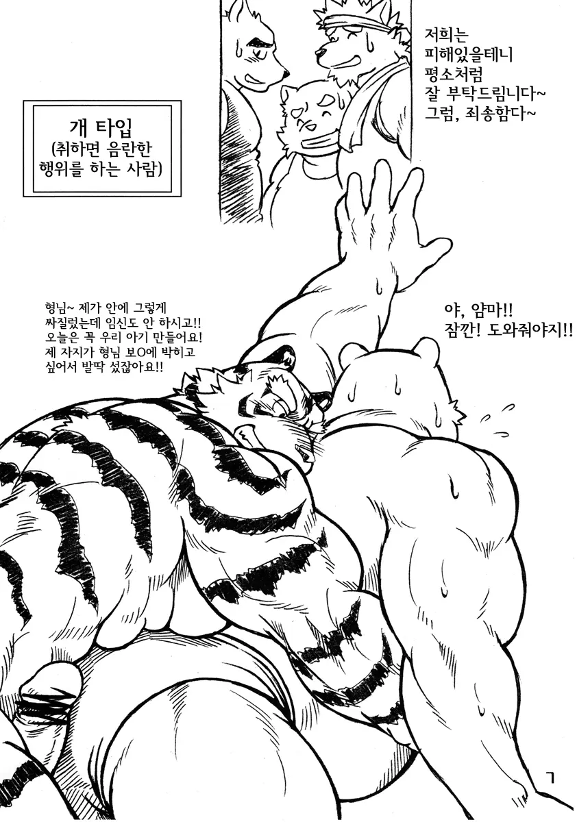 웹툰 이미지 5