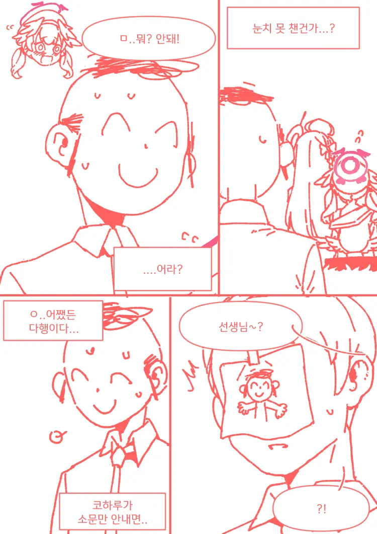 웹툰 이미지 58