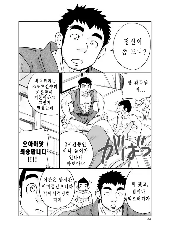 웹툰 이미지 31
