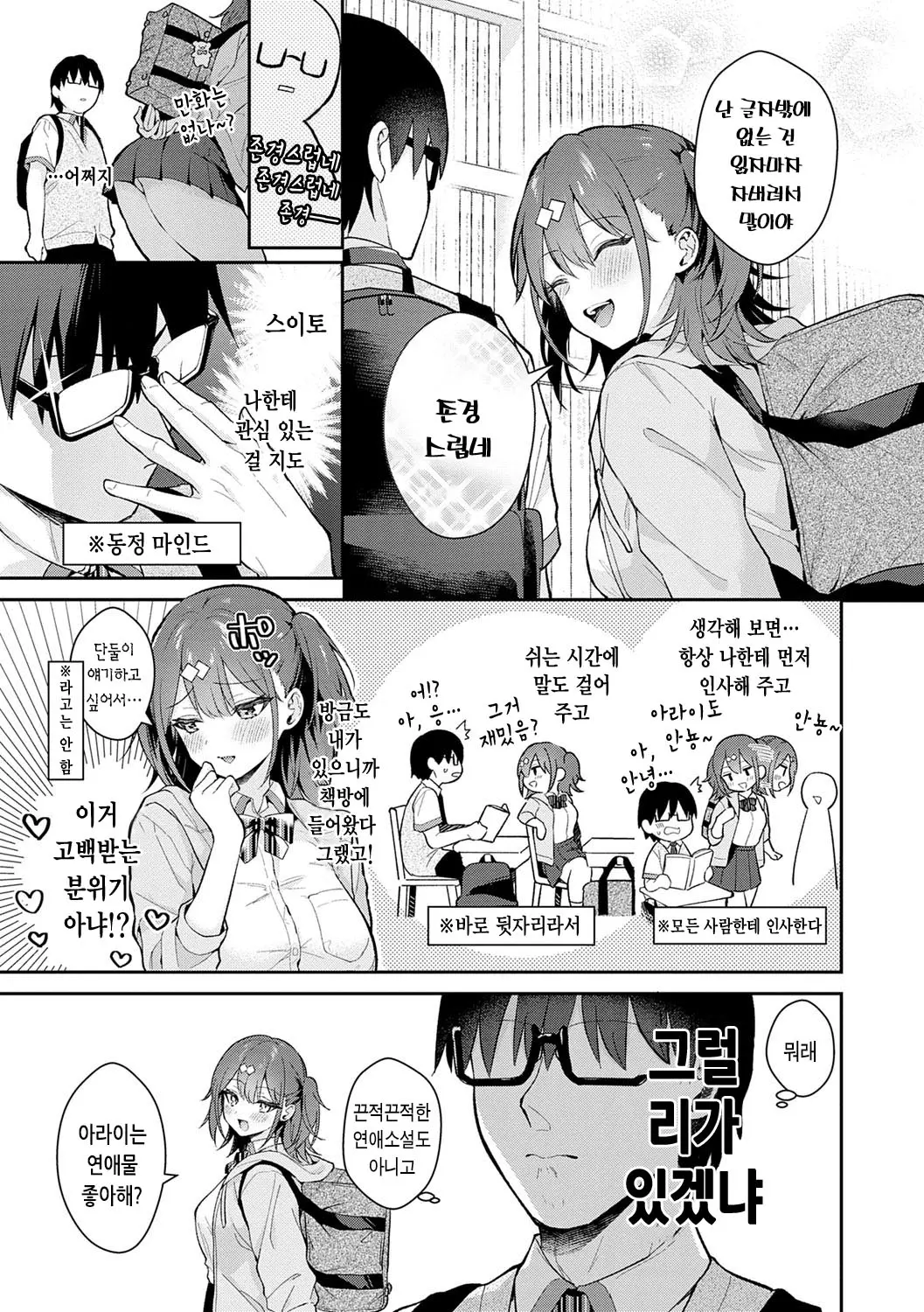 웹툰 이미지 57