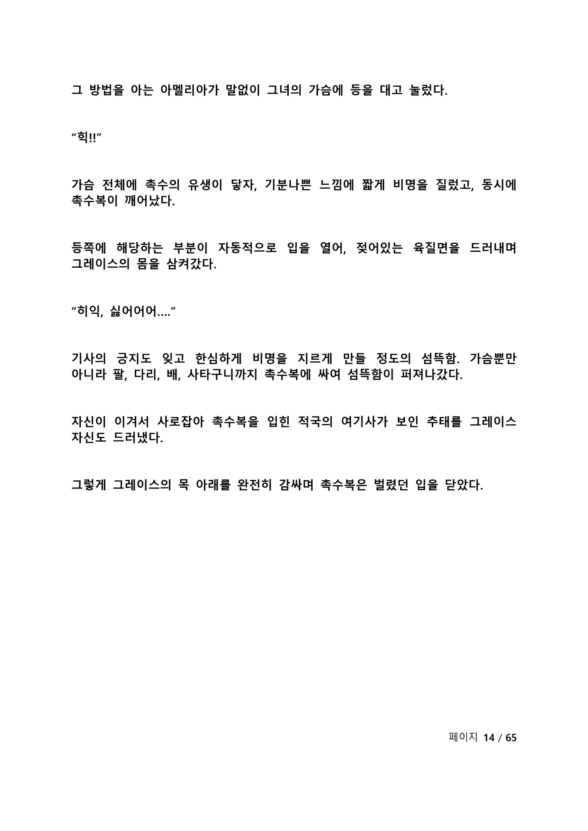 웹툰 이미지 169