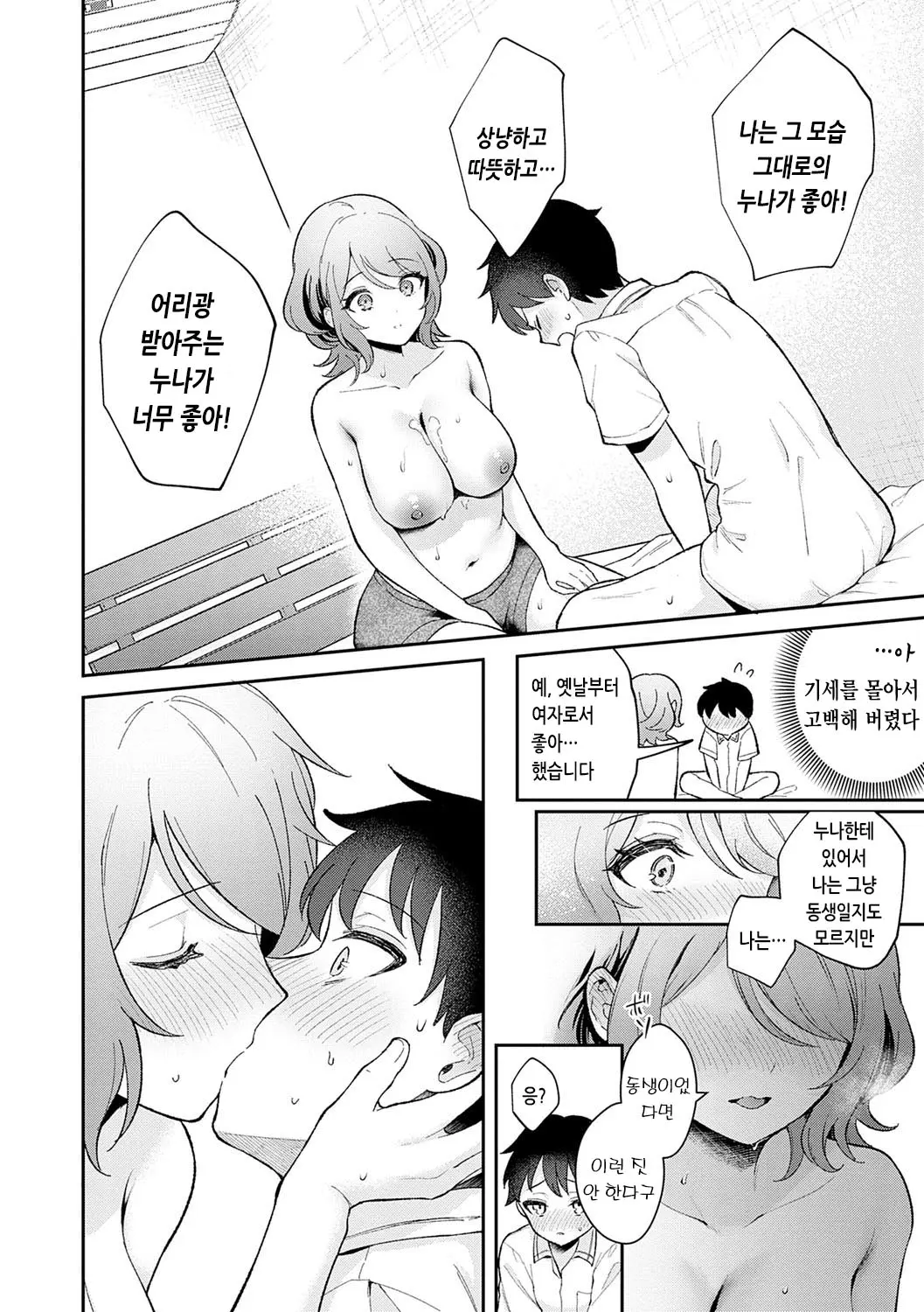 웹툰 이미지 102