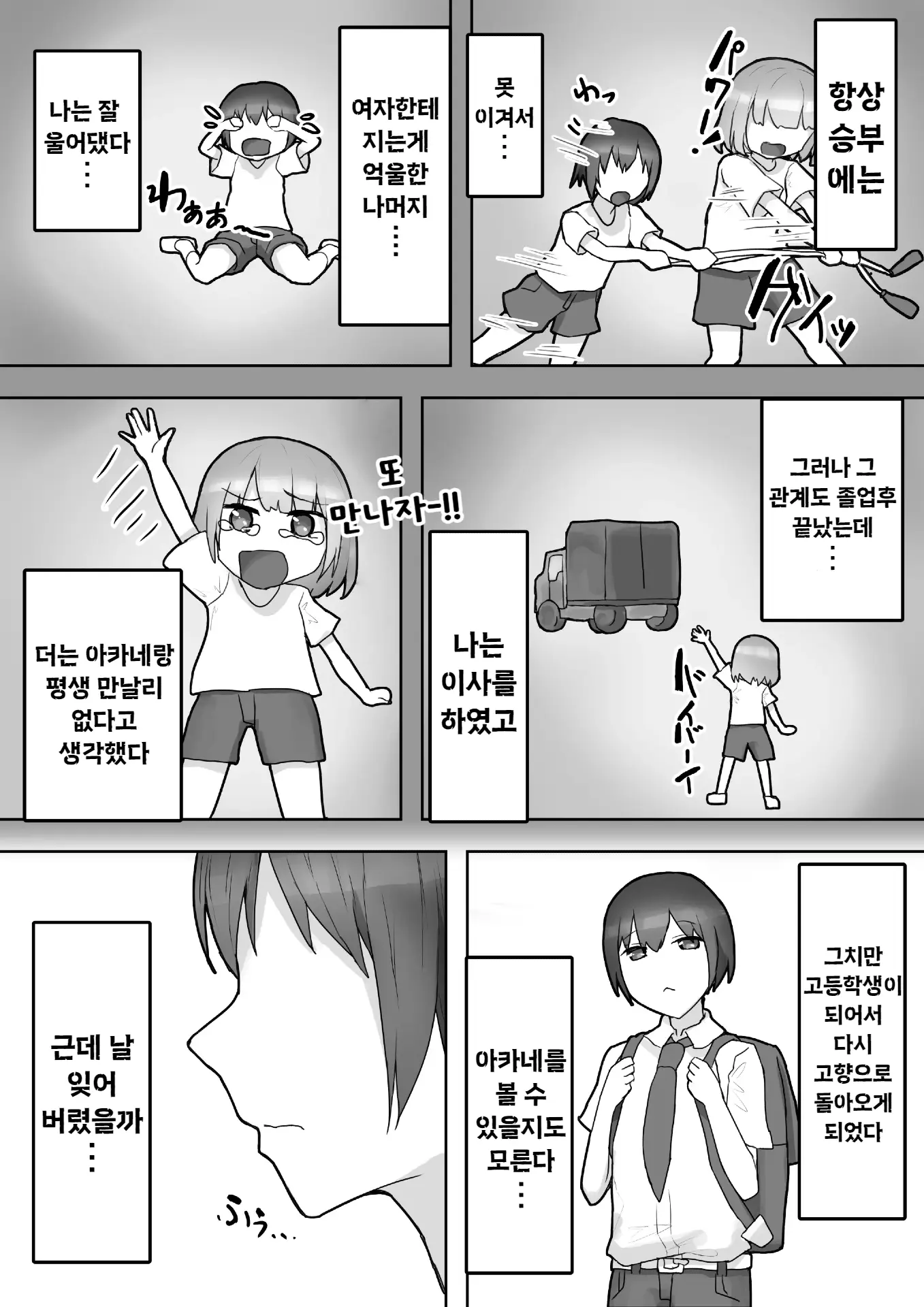 웹툰 이미지 4