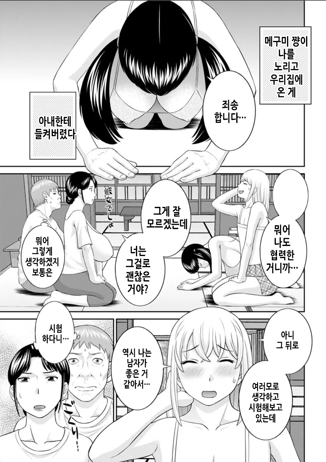 웹툰 이미지 161