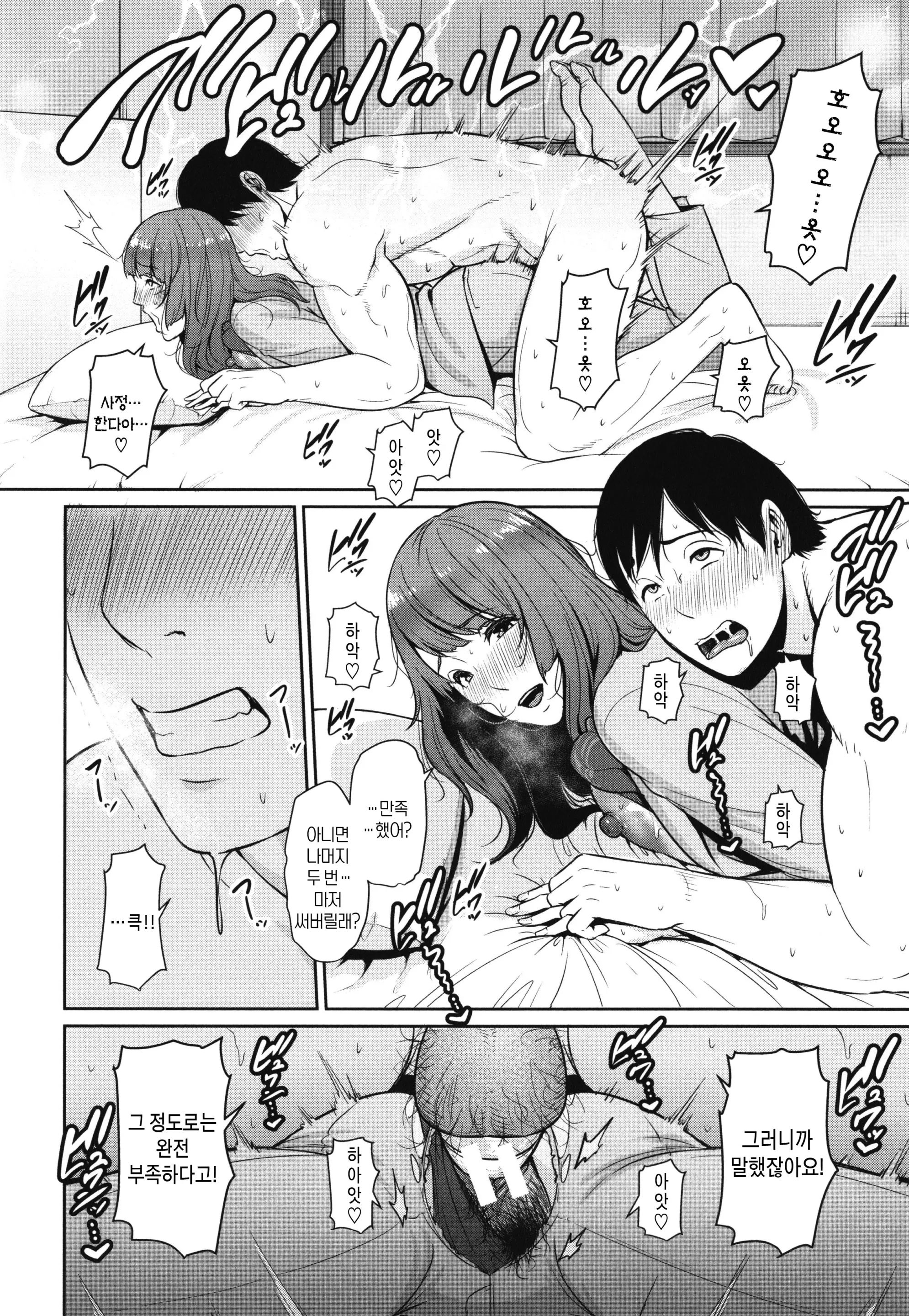 웹툰 이미지 76