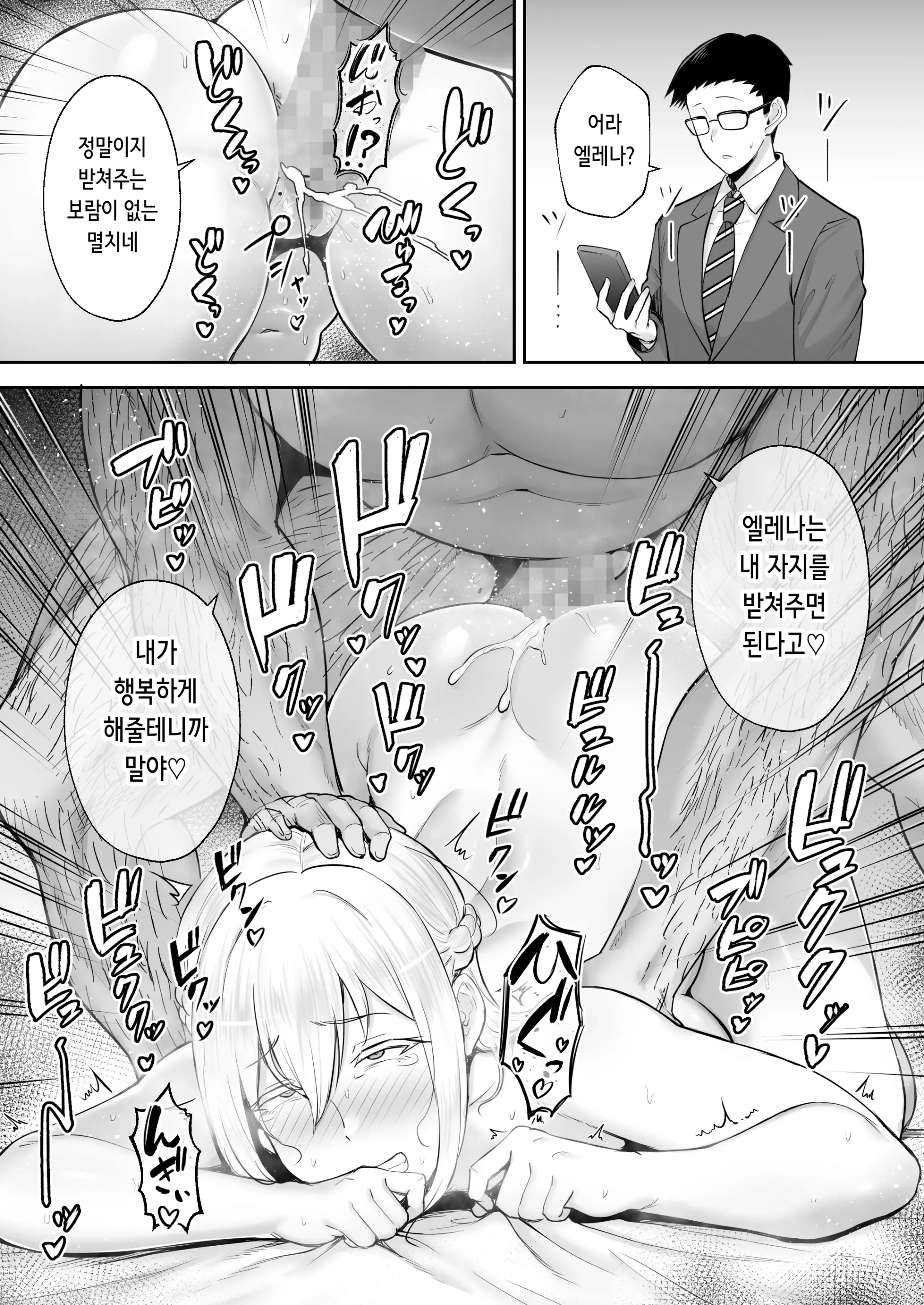웹툰 이미지 68