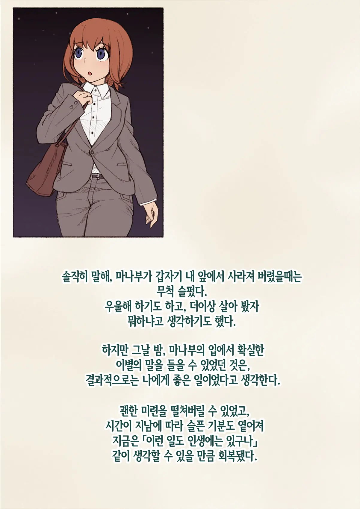 웹툰 이미지 401