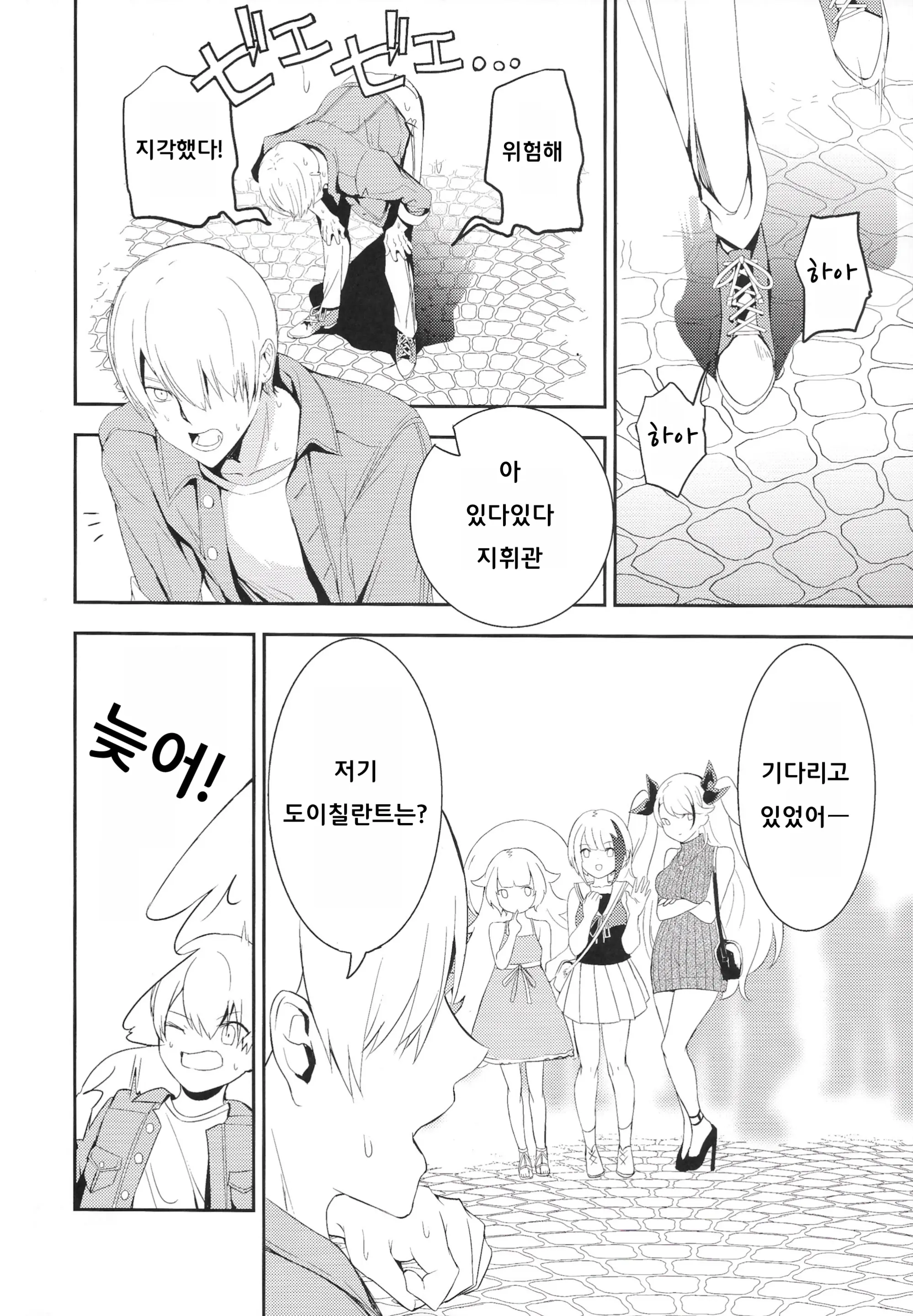 웹툰 이미지 28