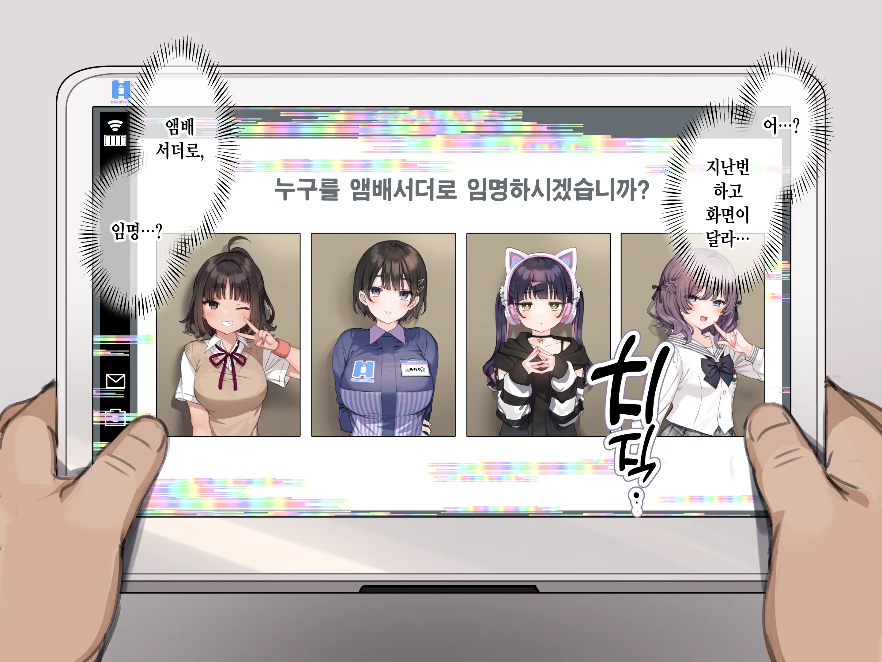 웹툰 이미지 27