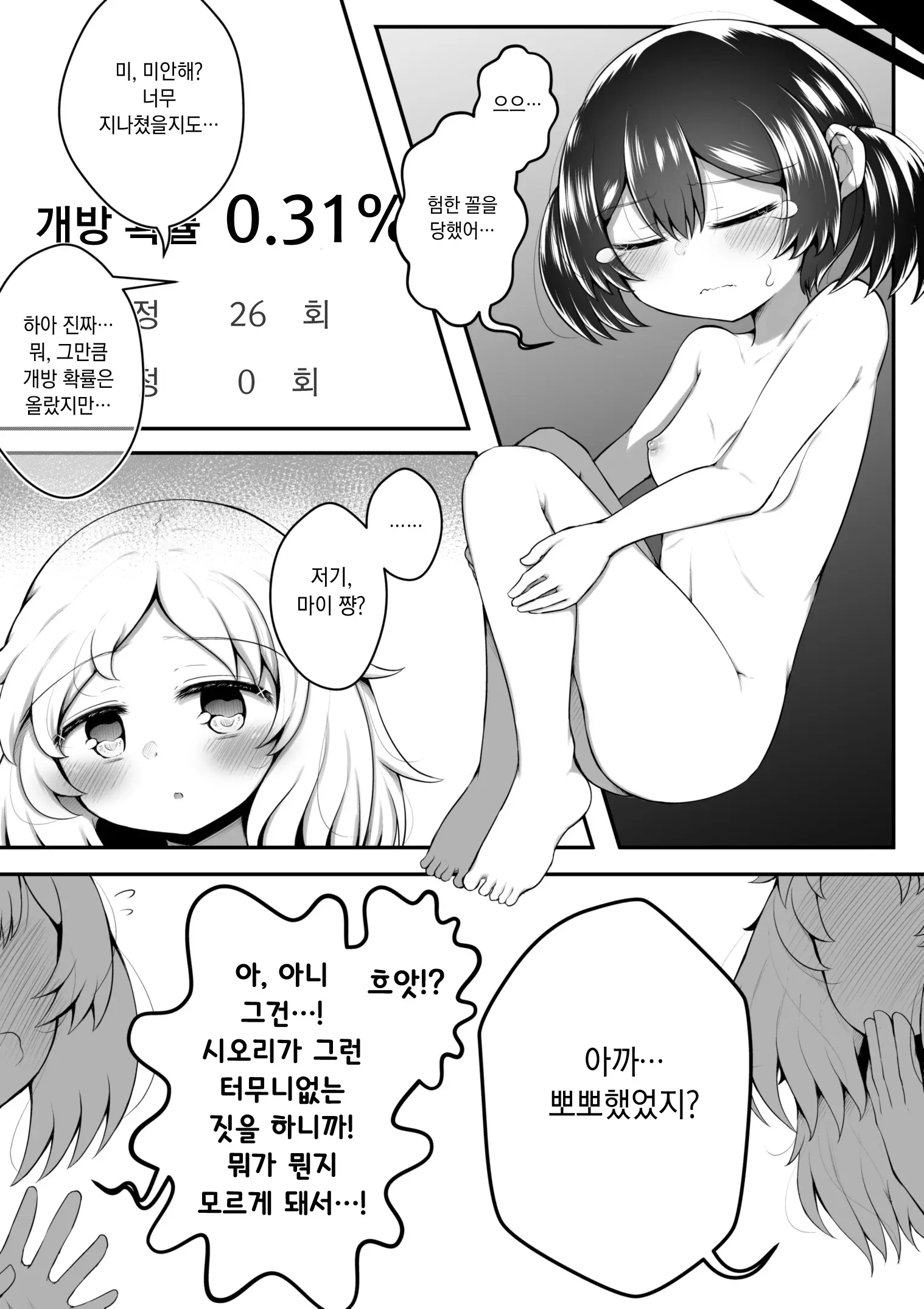 웹툰 이미지 30