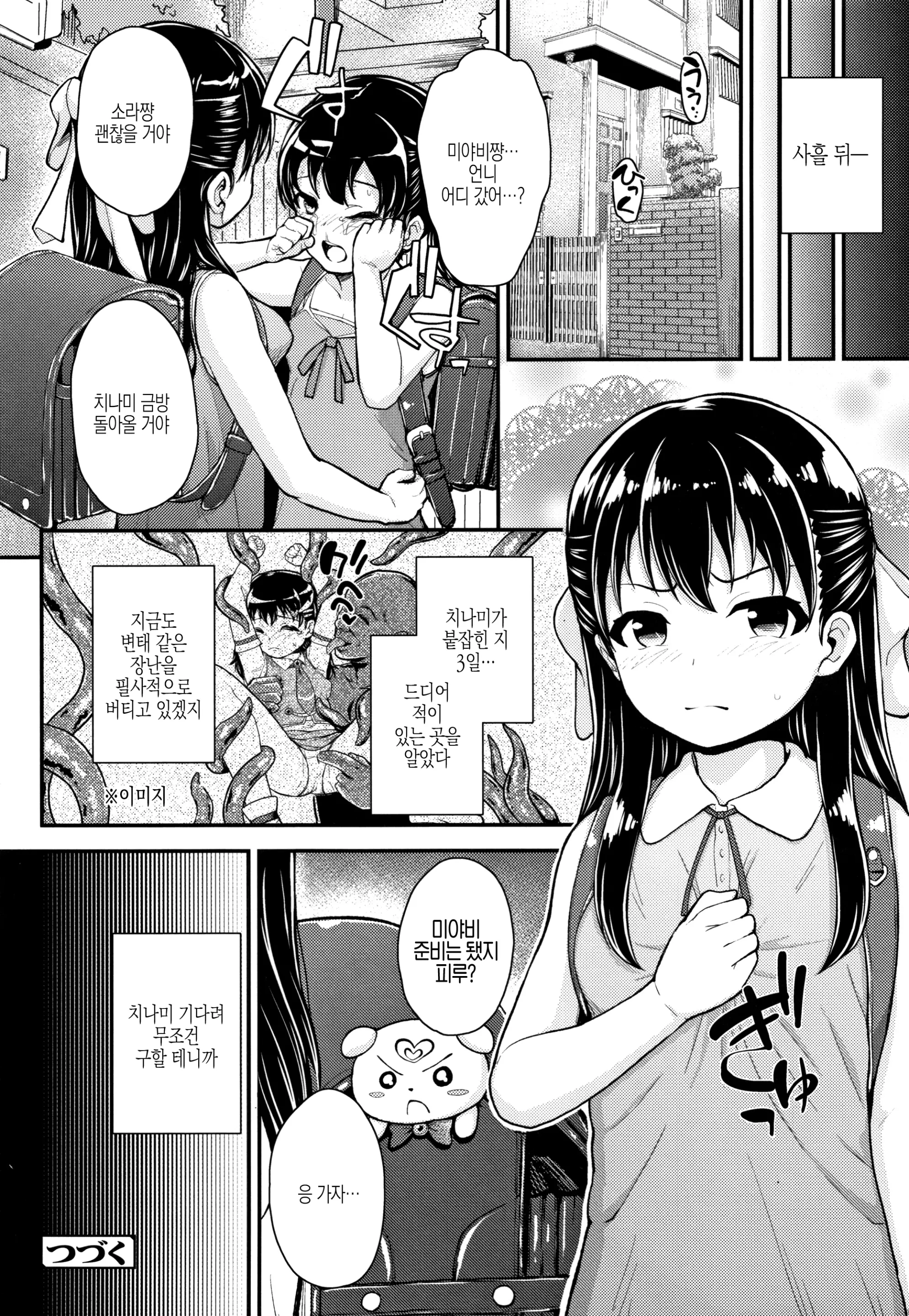 웹툰 이미지 156
