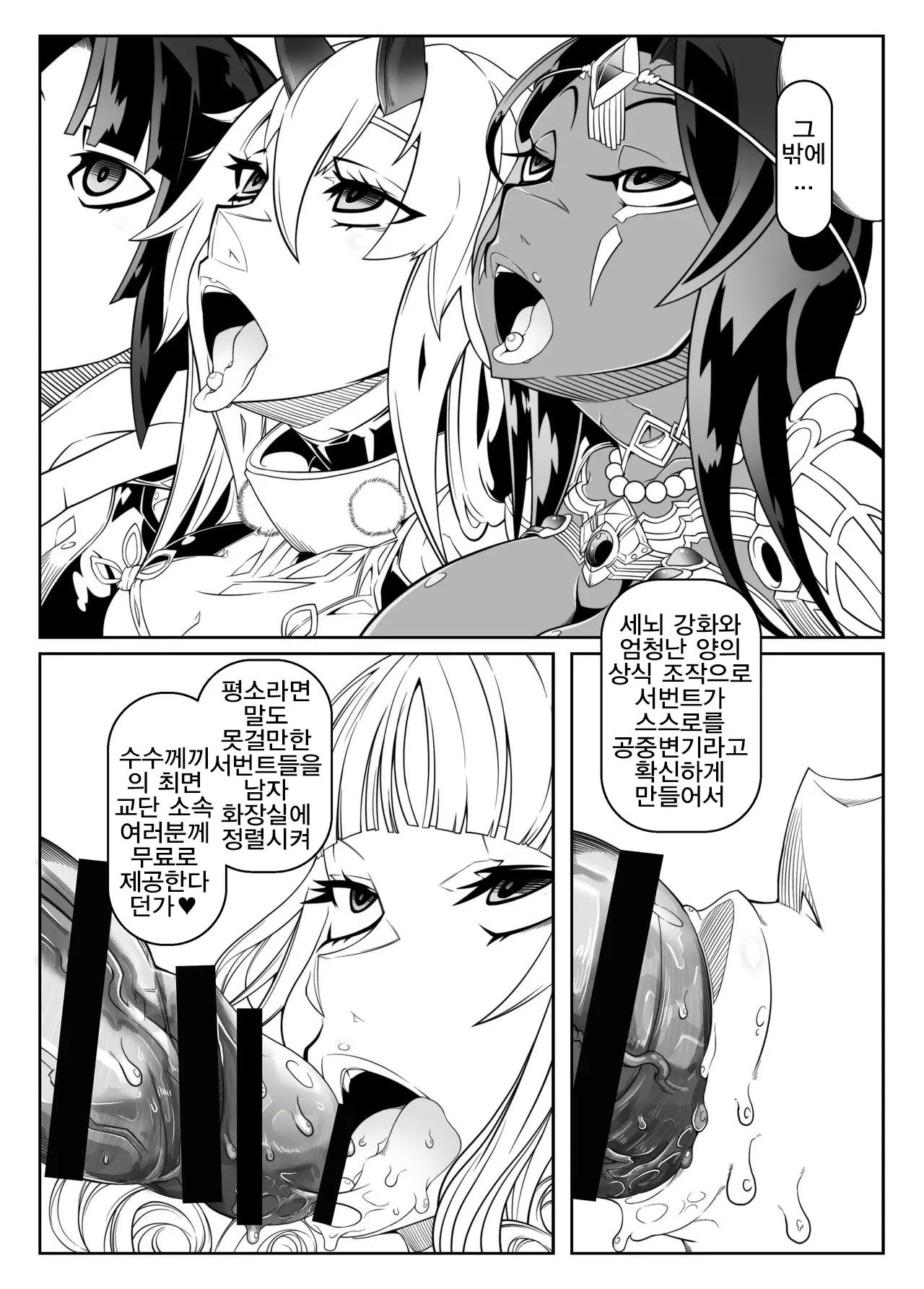 웹툰 이미지 7