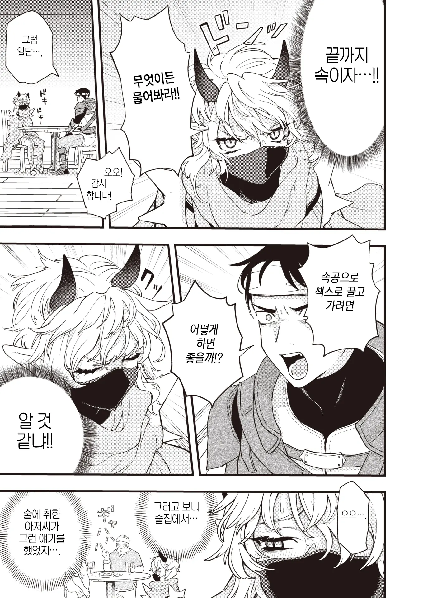 웹툰 이미지 4