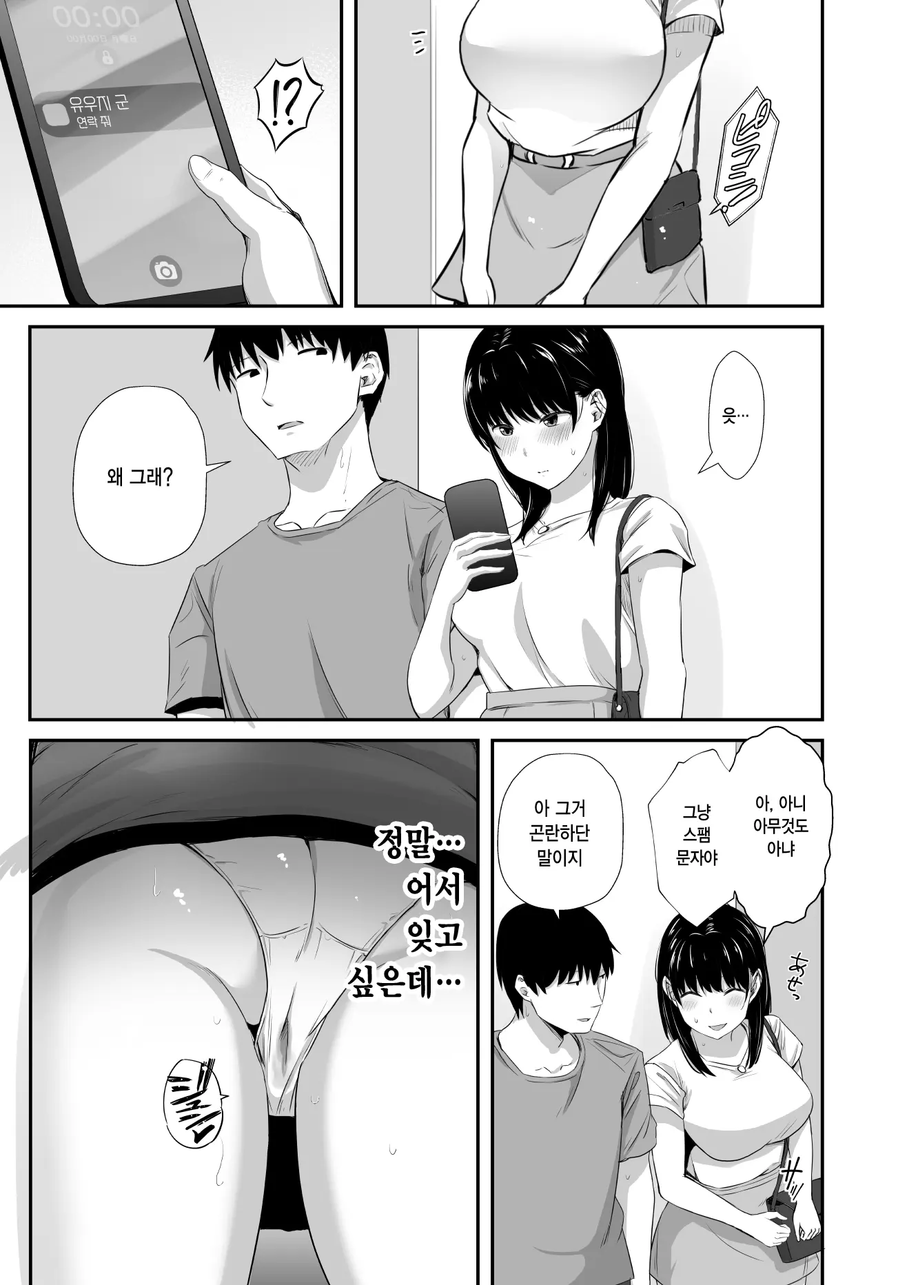 웹툰 이미지 9