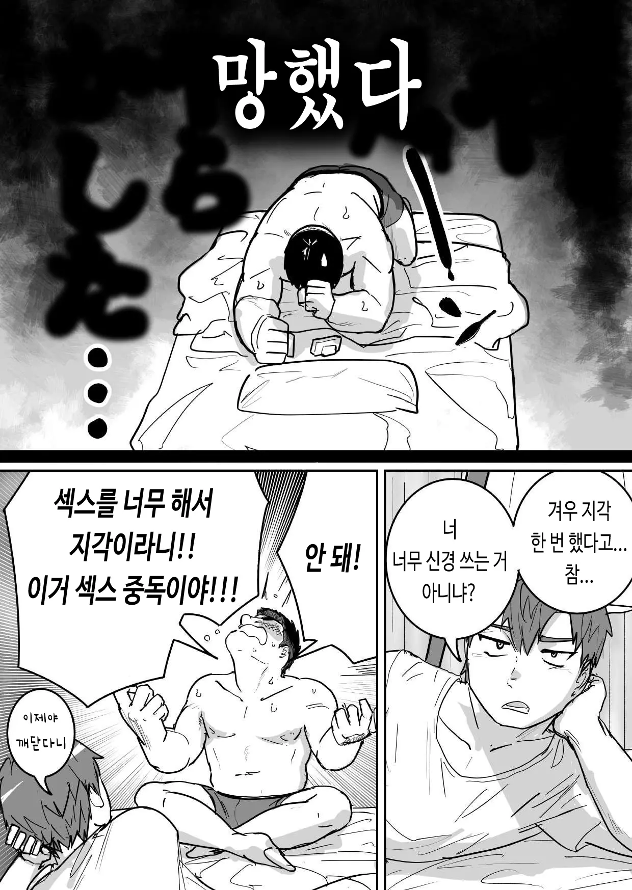 웹툰 이미지 6