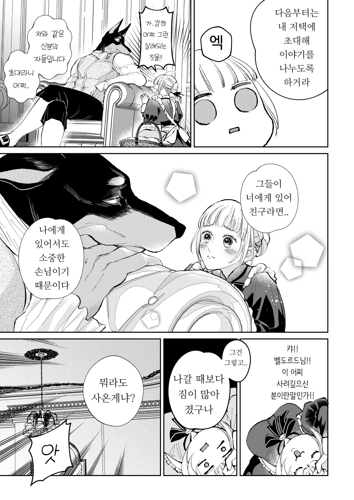 웹툰 이미지 12