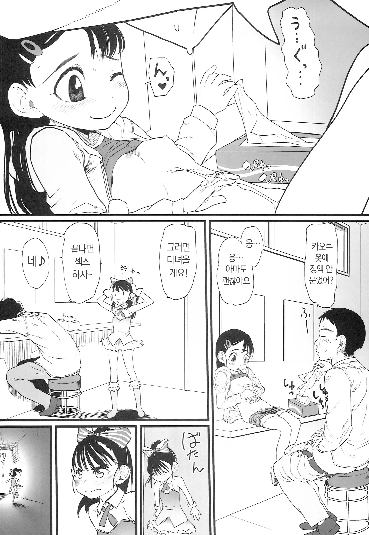 웹툰 이미지 31