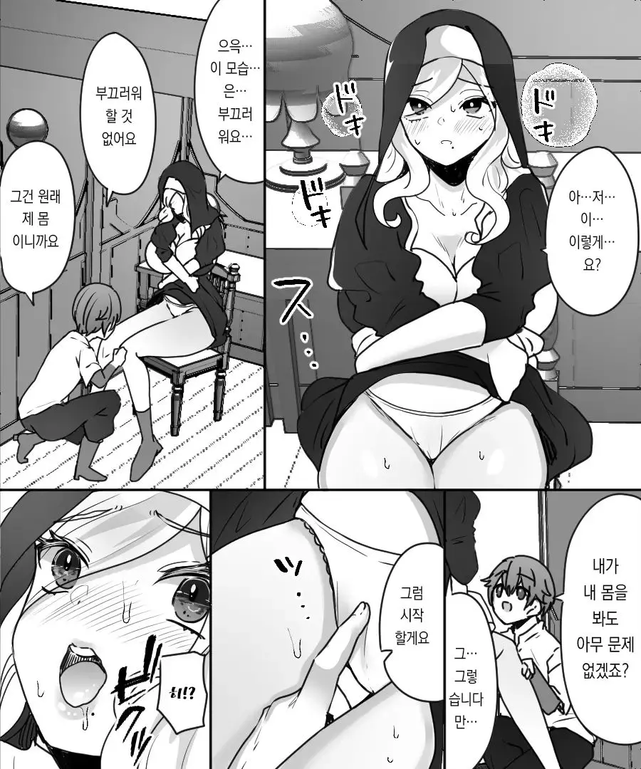 웹툰 이미지 16
