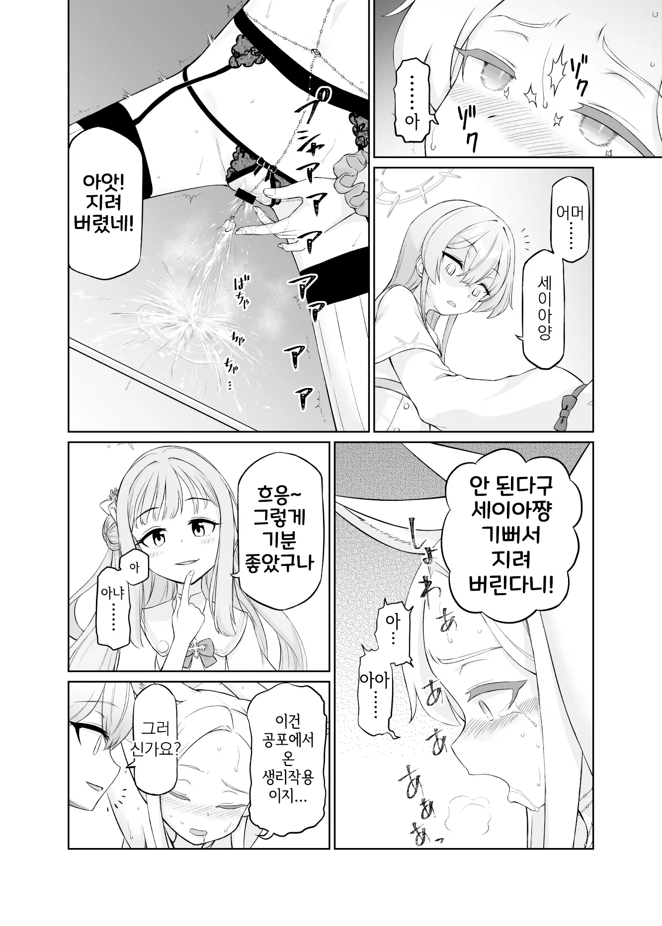 웹툰 이미지 22