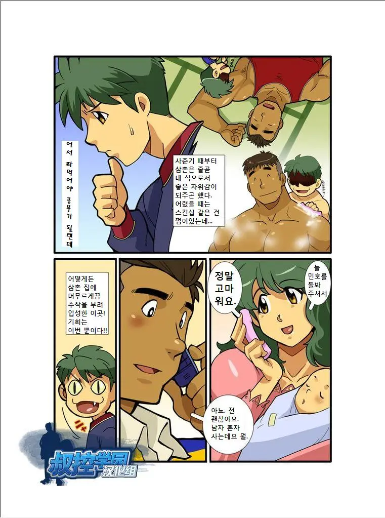 웹툰 이미지 2