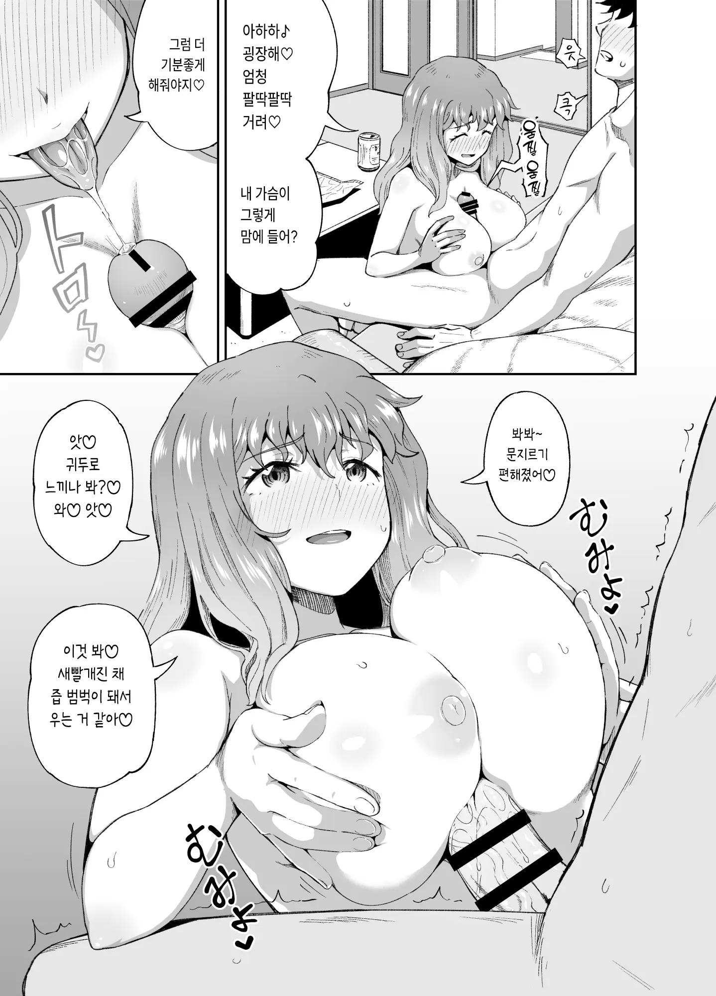 웹툰 이미지 8