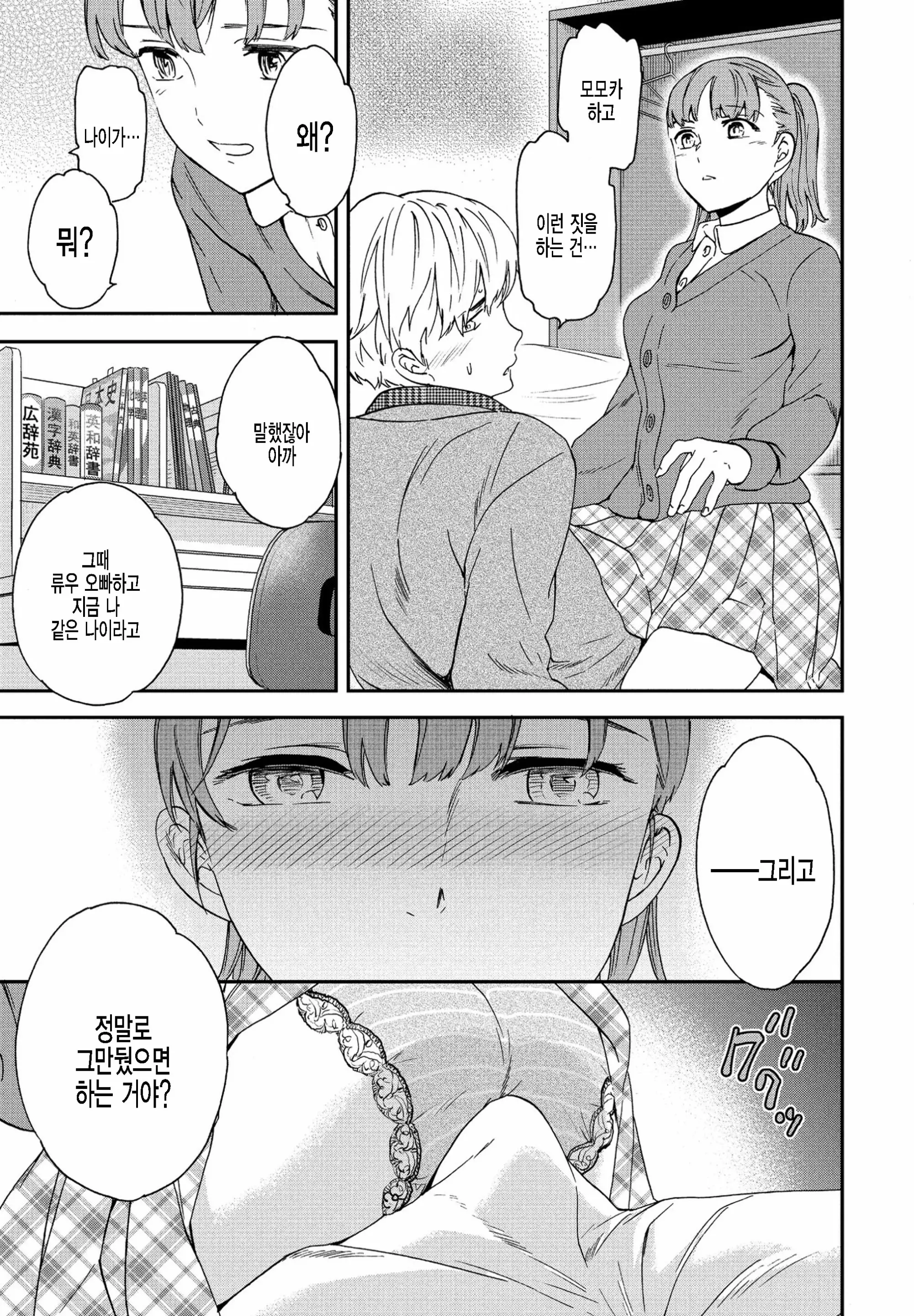 웹툰 이미지 10