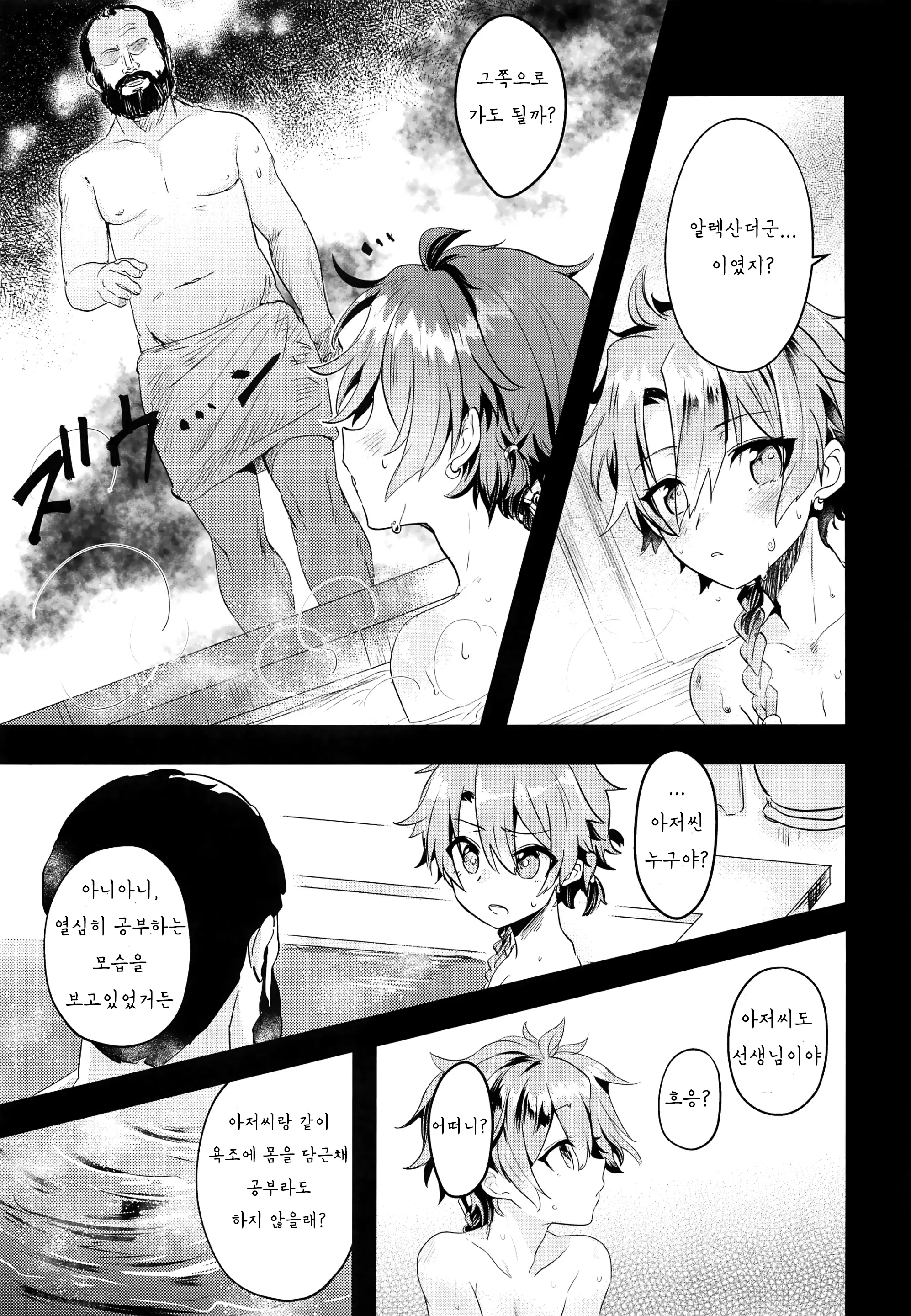 웹툰 이미지 5