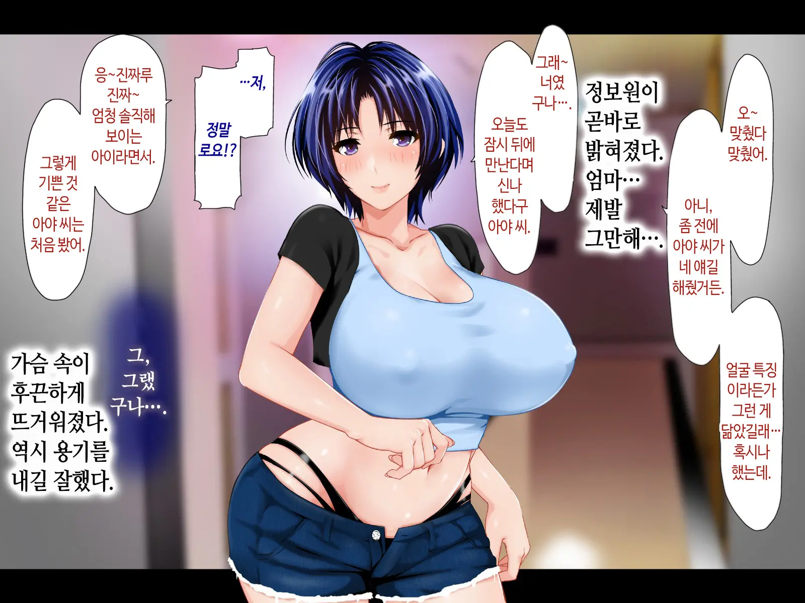 웹툰 이미지 103