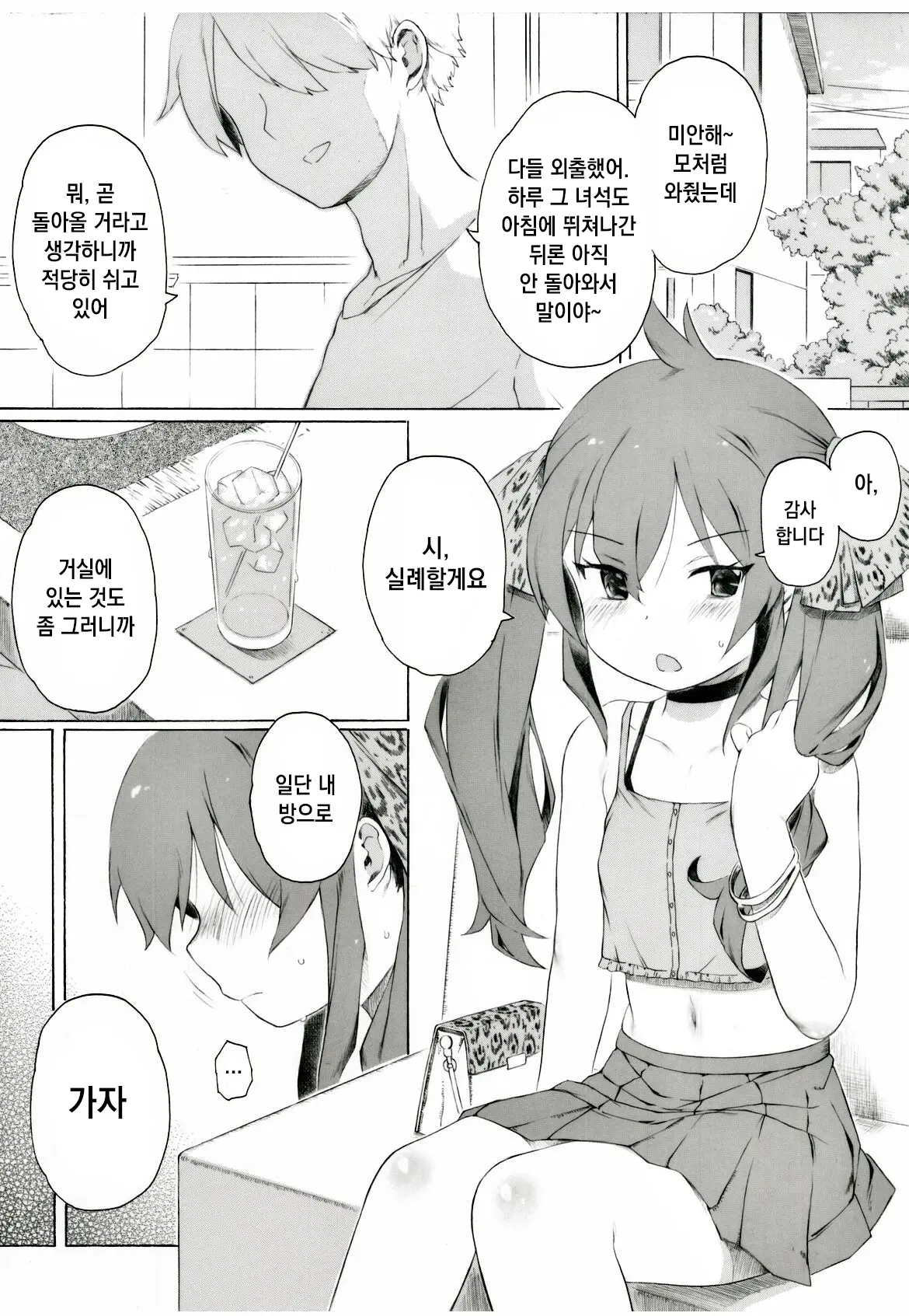 웹툰 이미지 0