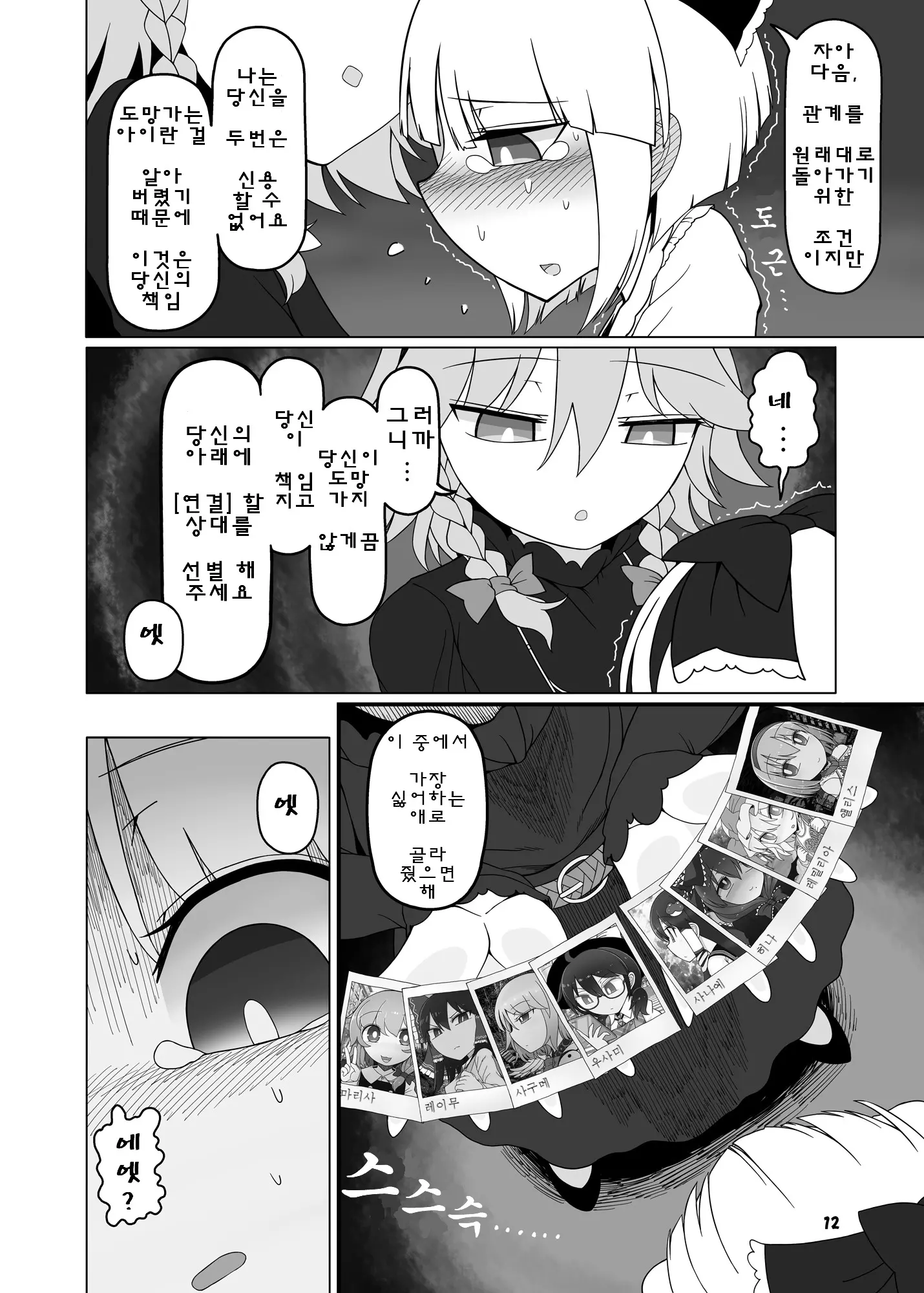 웹툰 이미지 11